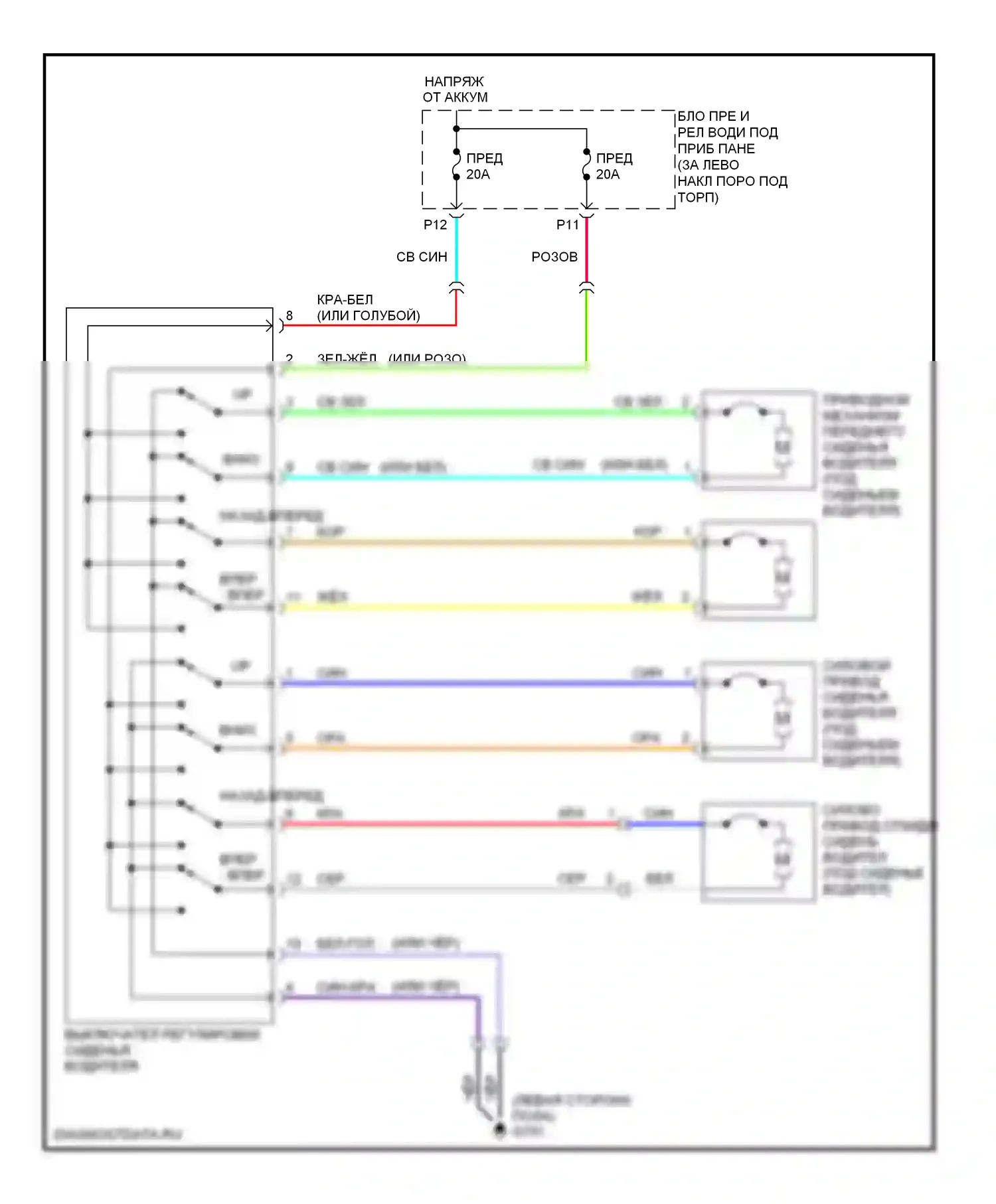 Accord Honda VIII (2007-2011): Питание водительского сиденья электросхема 