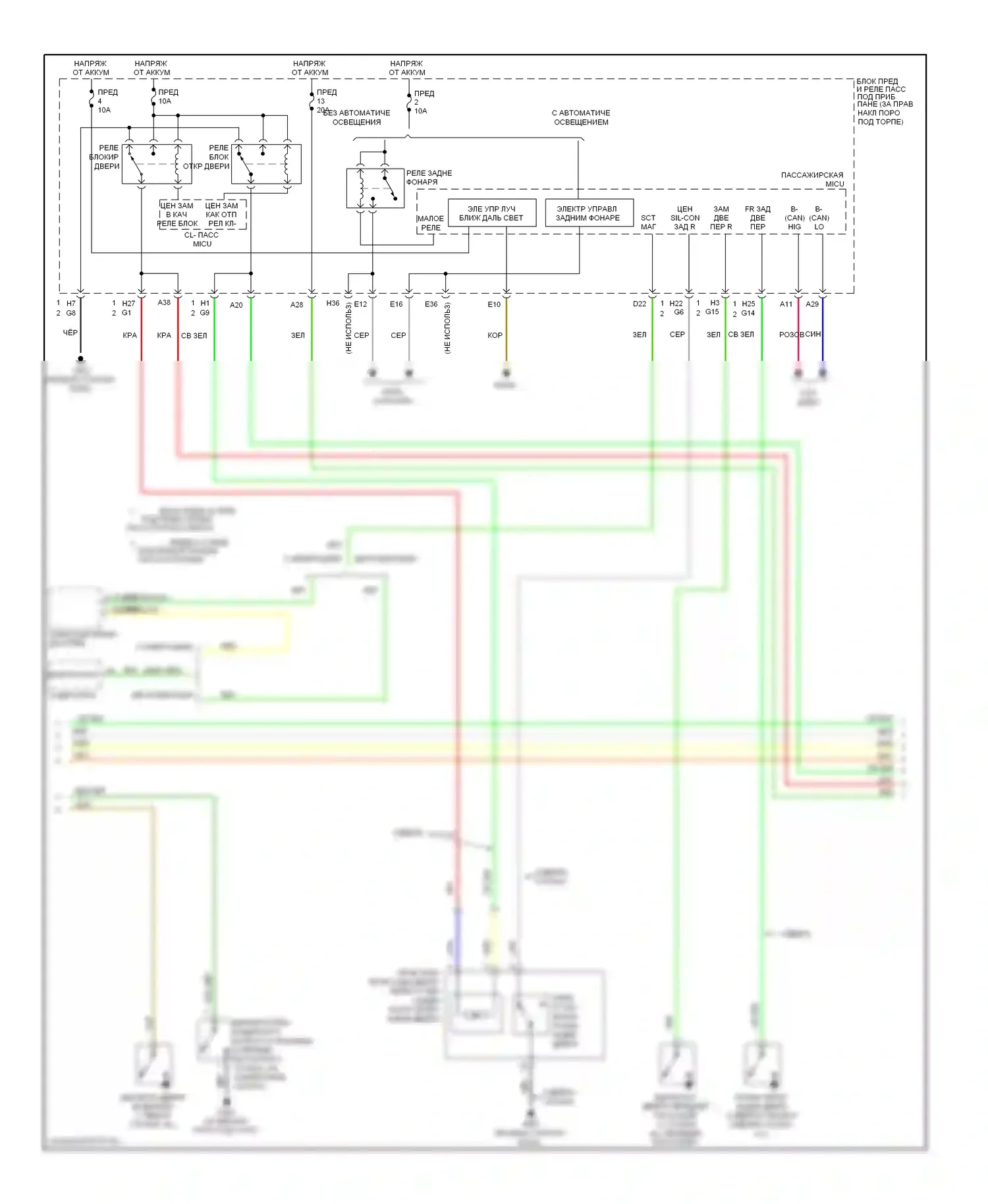 Accord Honda VIII (2007-2011): Электросхема защиты от взлома (2 из 3) 