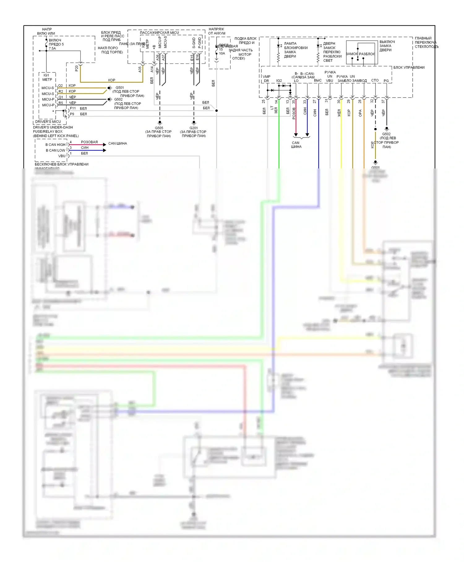 Accord Honda VIII (2007-2011): Электросхема защиты от взлома (3 из 3) 