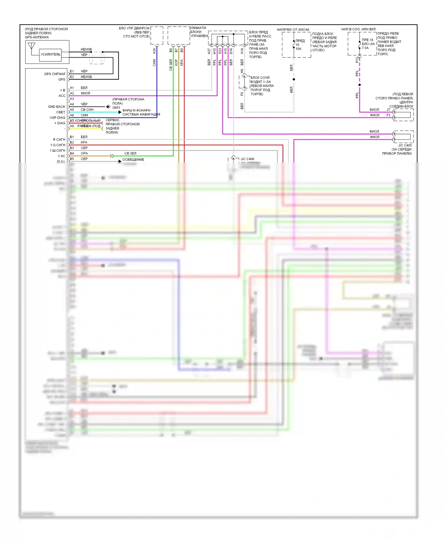 Accord Honda VIII (2007-2011): Электросхема навигации (1 из 2) 