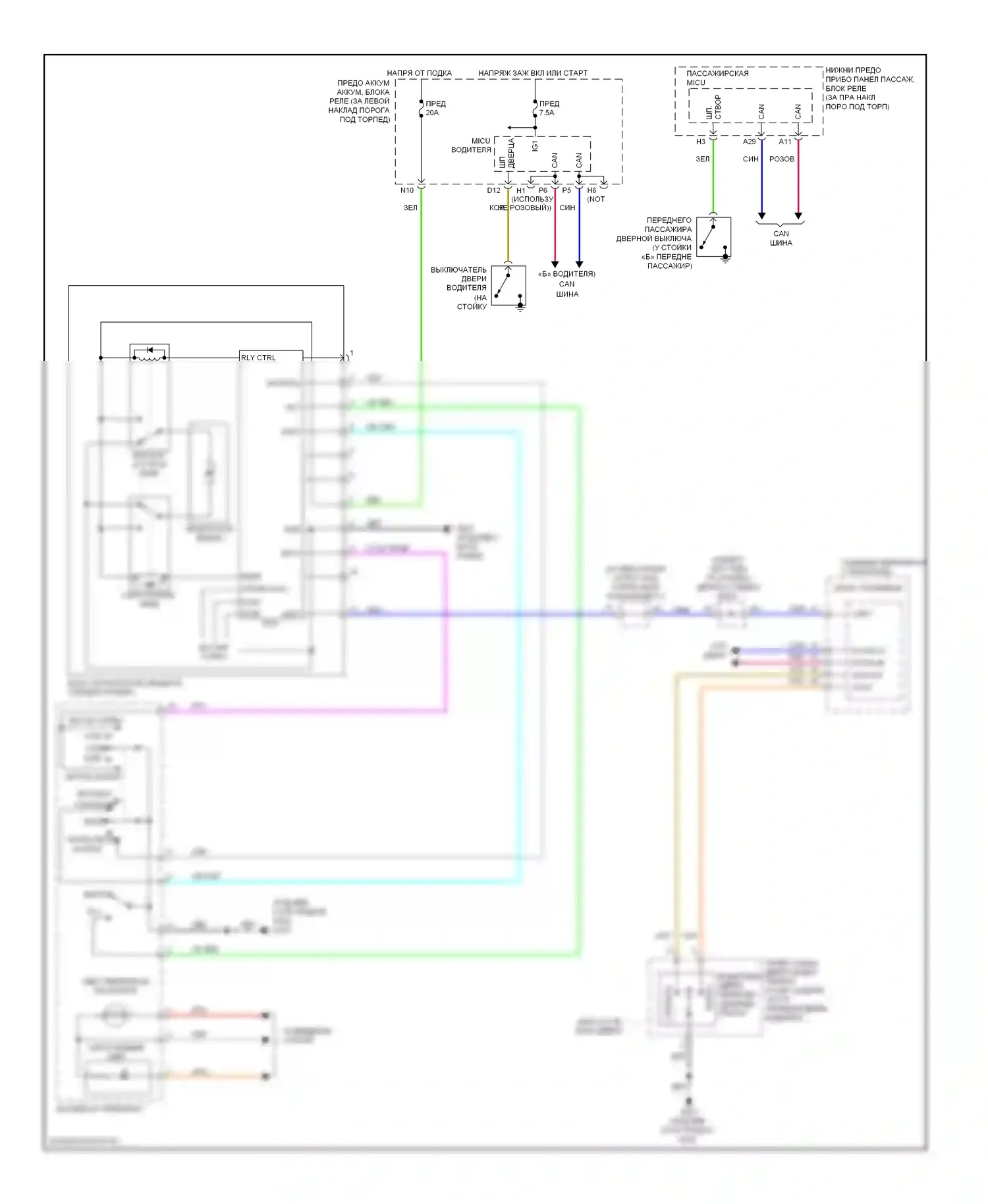 Accord Honda VIII (2007-2011): Электросхема складной крыши/люка 
