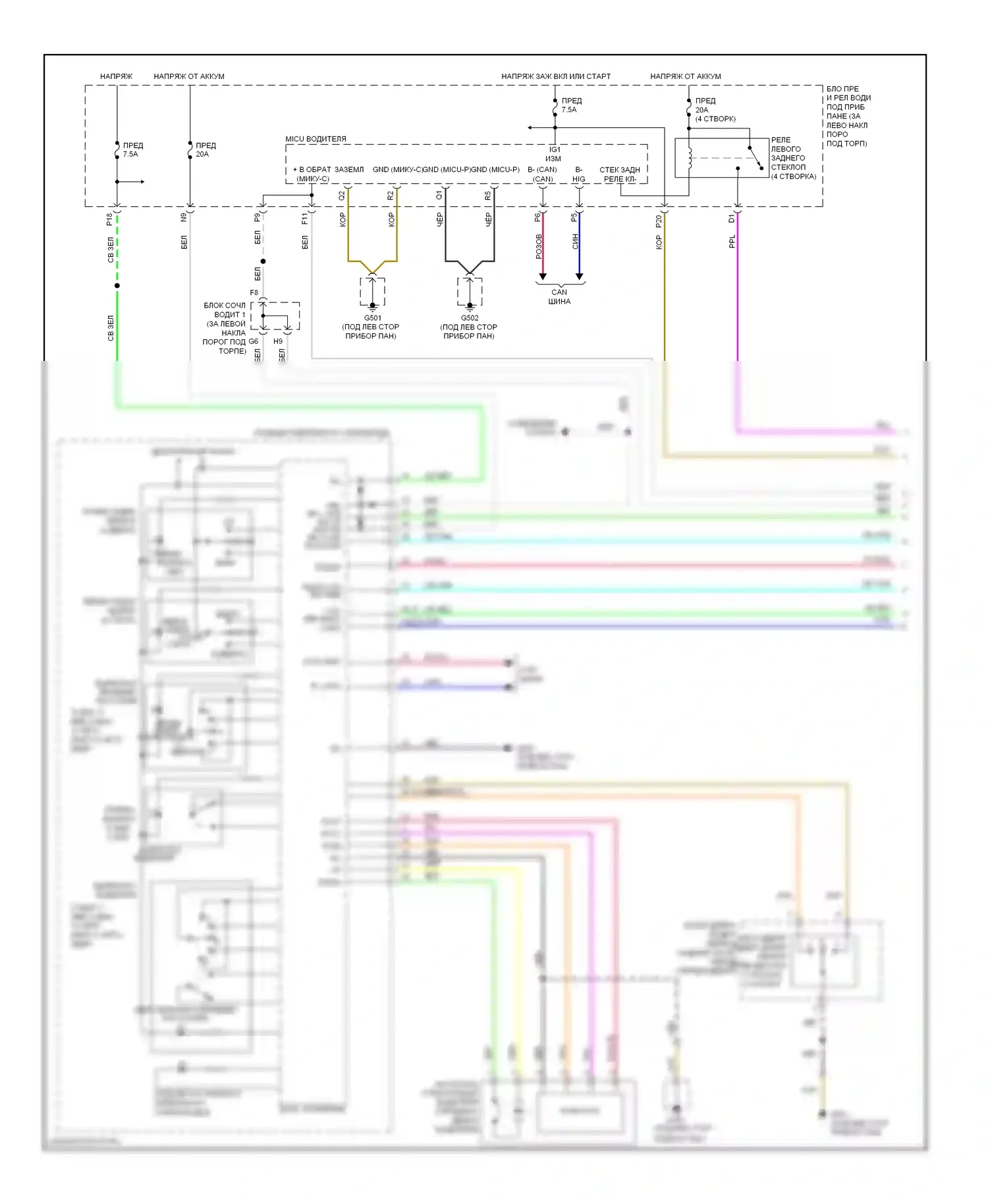 Accord Honda VIII (2007-2011): Электросхема стеклоподъемников (1 из 3) 