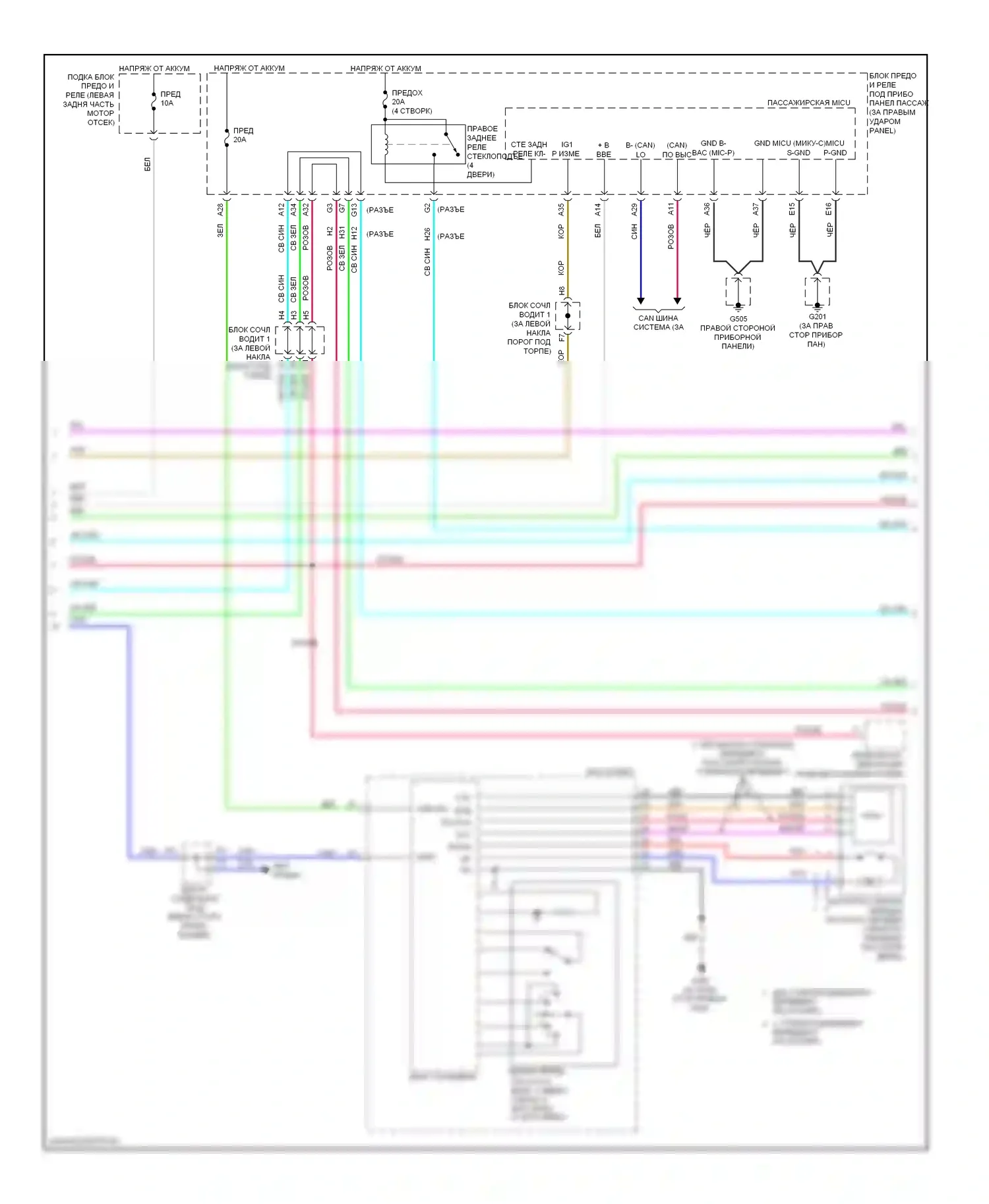 Accord Honda VIII (2007-2011): Электросхема стеклоподъемников (2 из 3) 