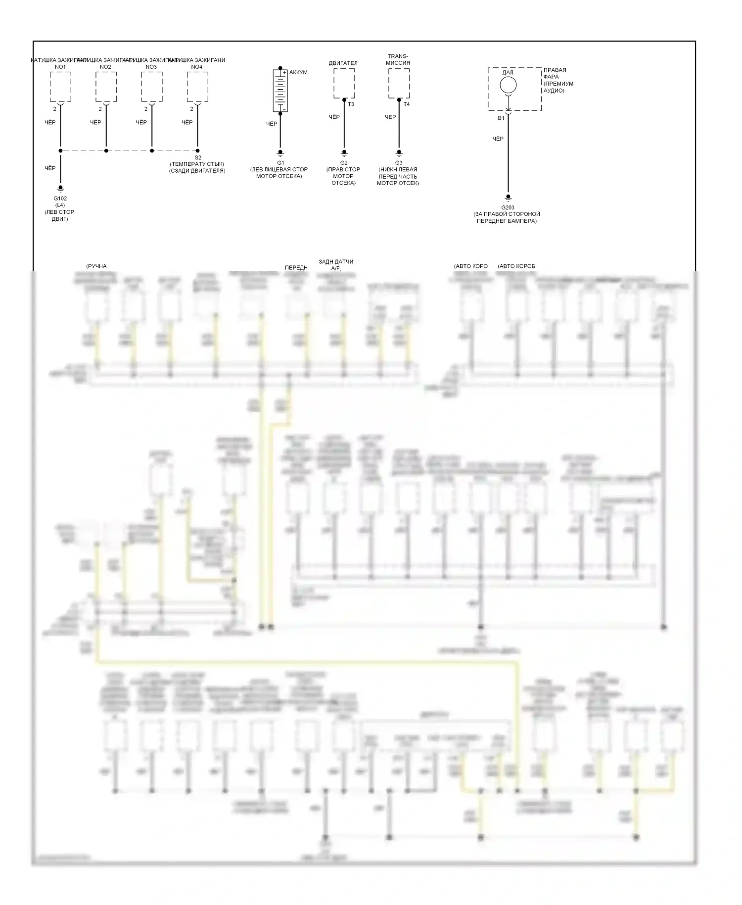 Accord Honda VIII (2007-2011): Электросхема точек подключения масс (1 из 5) 