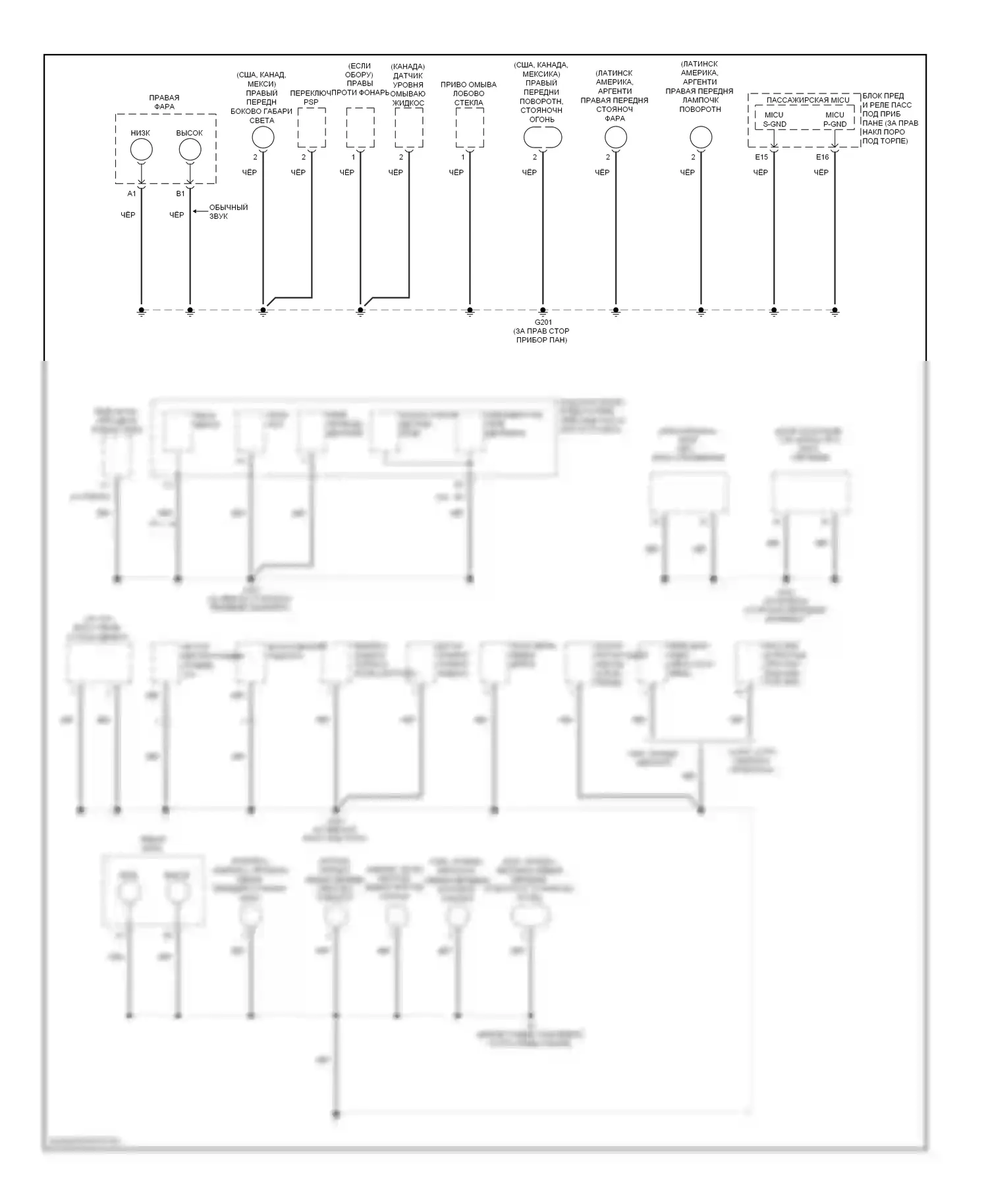 Accord Honda VIII (2007-2011): Электросхема точек подключения масс (2 из 5) 