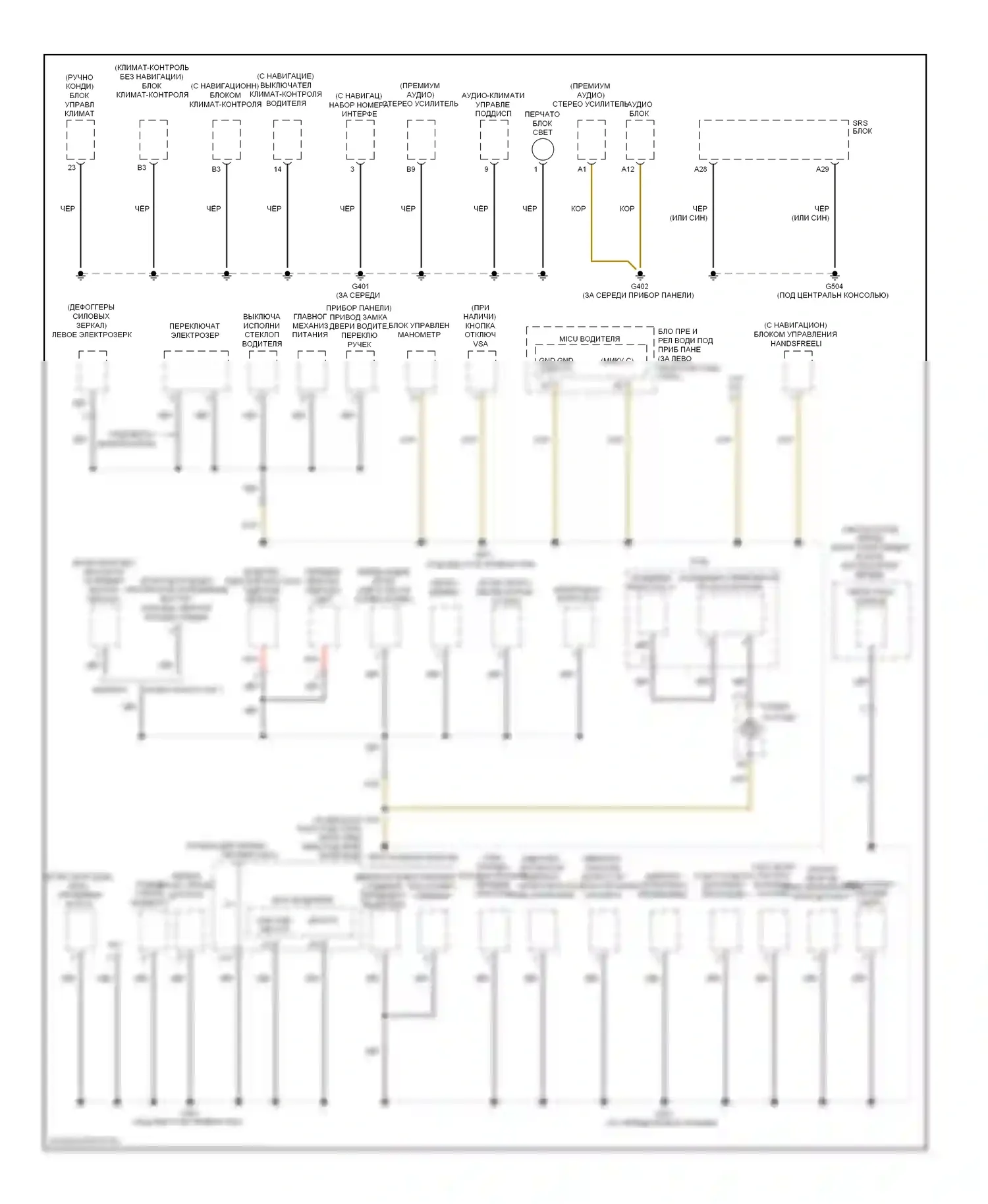 Accord Honda VIII (2007-2011): Электросхема точек подключения масс (3 из 5) 