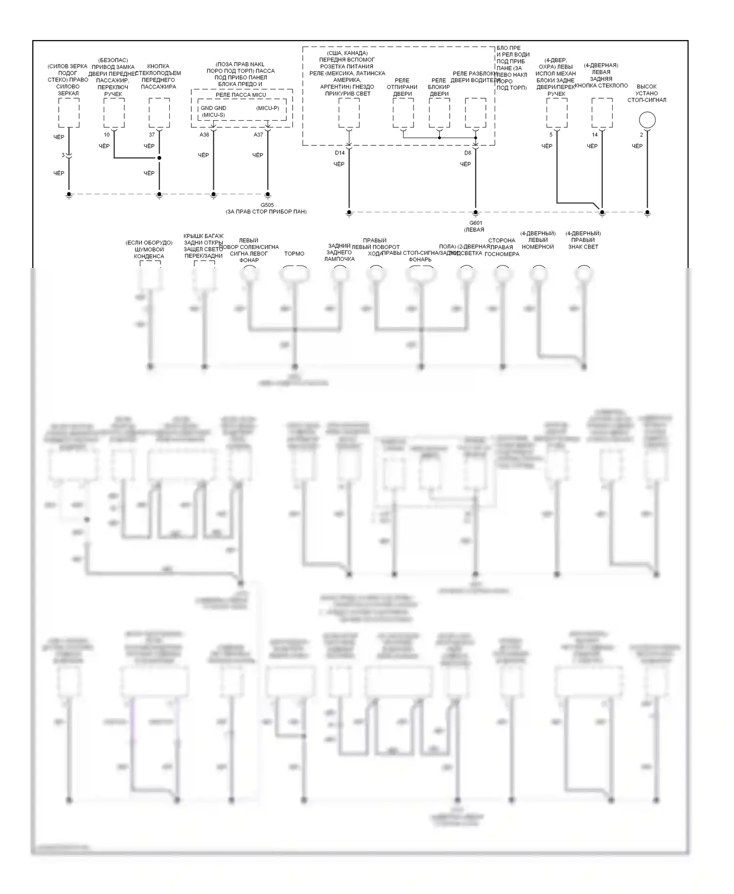 Accord Honda VIII (2007-2011): Электросхема точек подключения масс (4 из 5) 