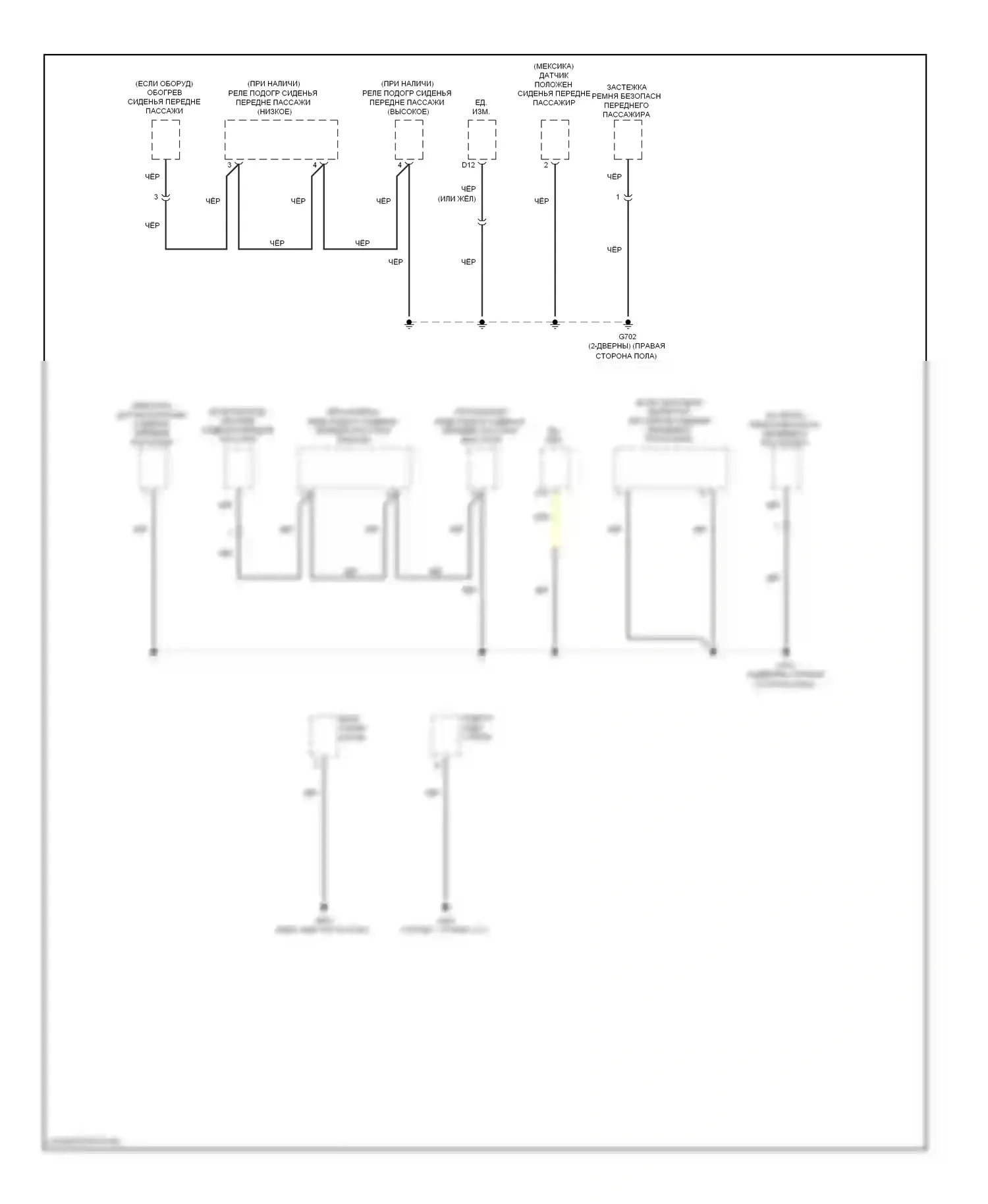 Accord Honda VIII (2007-2011): Электросхема точек подключения масс (5 из 5) 
