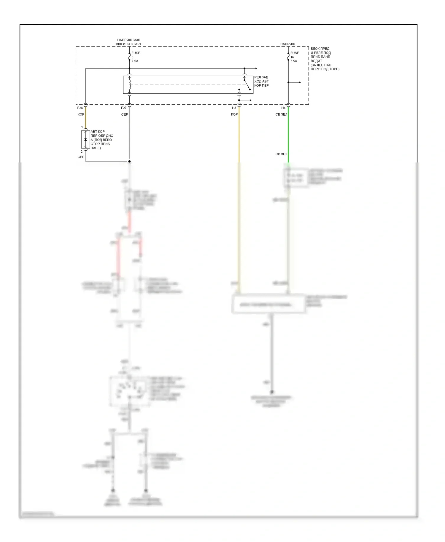 Accord Honda VIII (2007-2011): Электросхема автоматического дневного/ночного зеркала, аксессуар автоматической коробки передач 2 