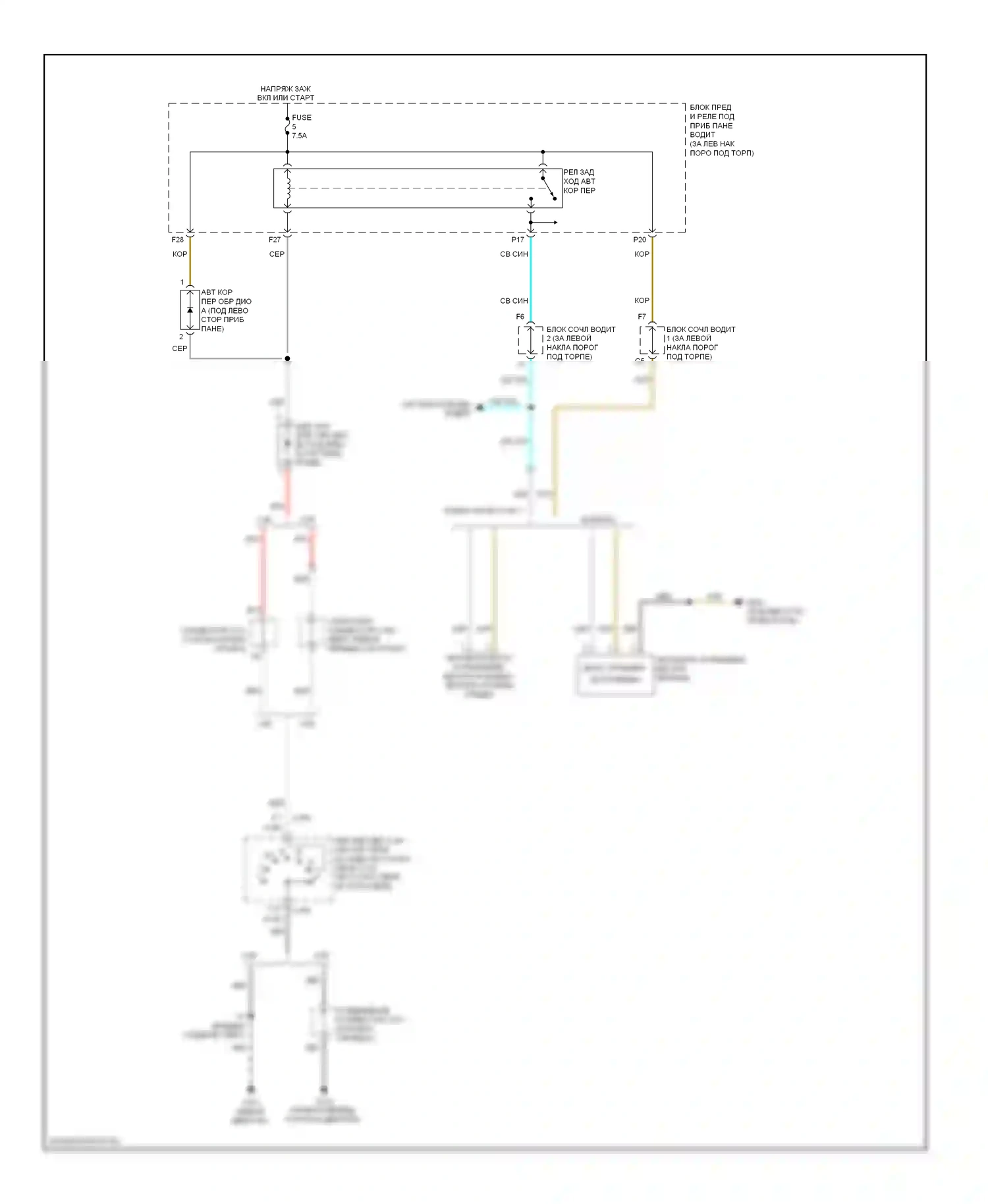 Accord Honda VIII (2007-2011): Электросхема автоматического дневного/ночного зеркала, автоматическая коробка передач, фабрика и аксессуар 1 