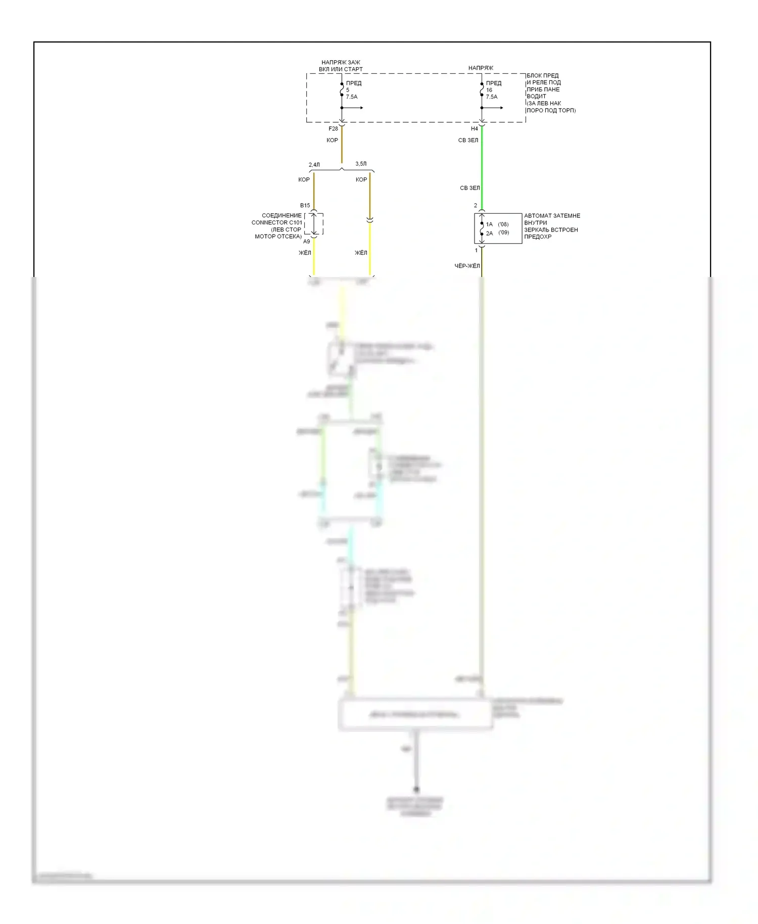 Accord Honda VIII (2007-2011): Электросхема автоматического дневного/ночного зеркала, механическая коробка передач 2 