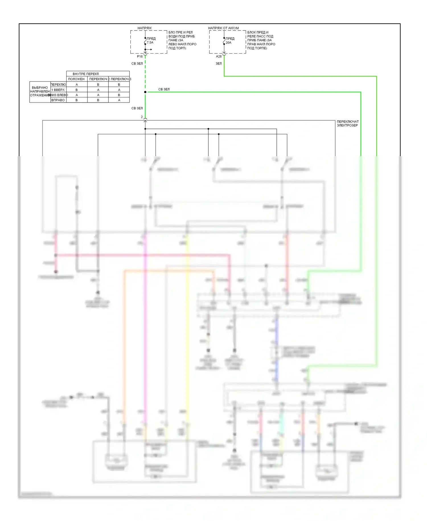 Accord Honda VIII (2007-2011): Электросхема управления зеркалами заднего вида 
