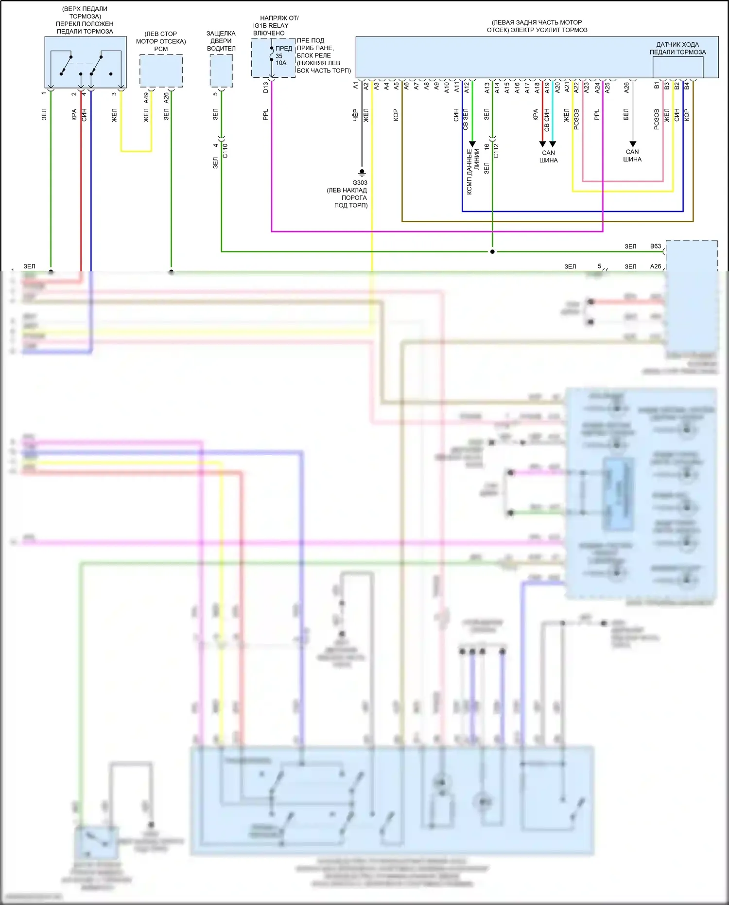 Accord Honda X рестайлинг (2020-2023): Антиблокировочная система abs электросхема, за исключением гибридной (2 из 2) 