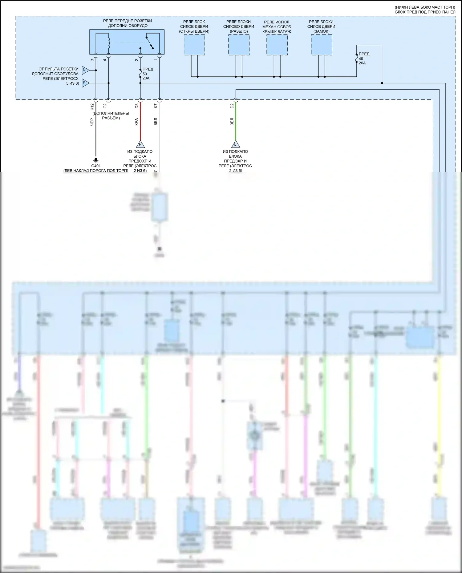 Accord Honda X рестайлинг (2020-2023): Электросхема блока предохранителей реле, гибридного (4 из 6) 