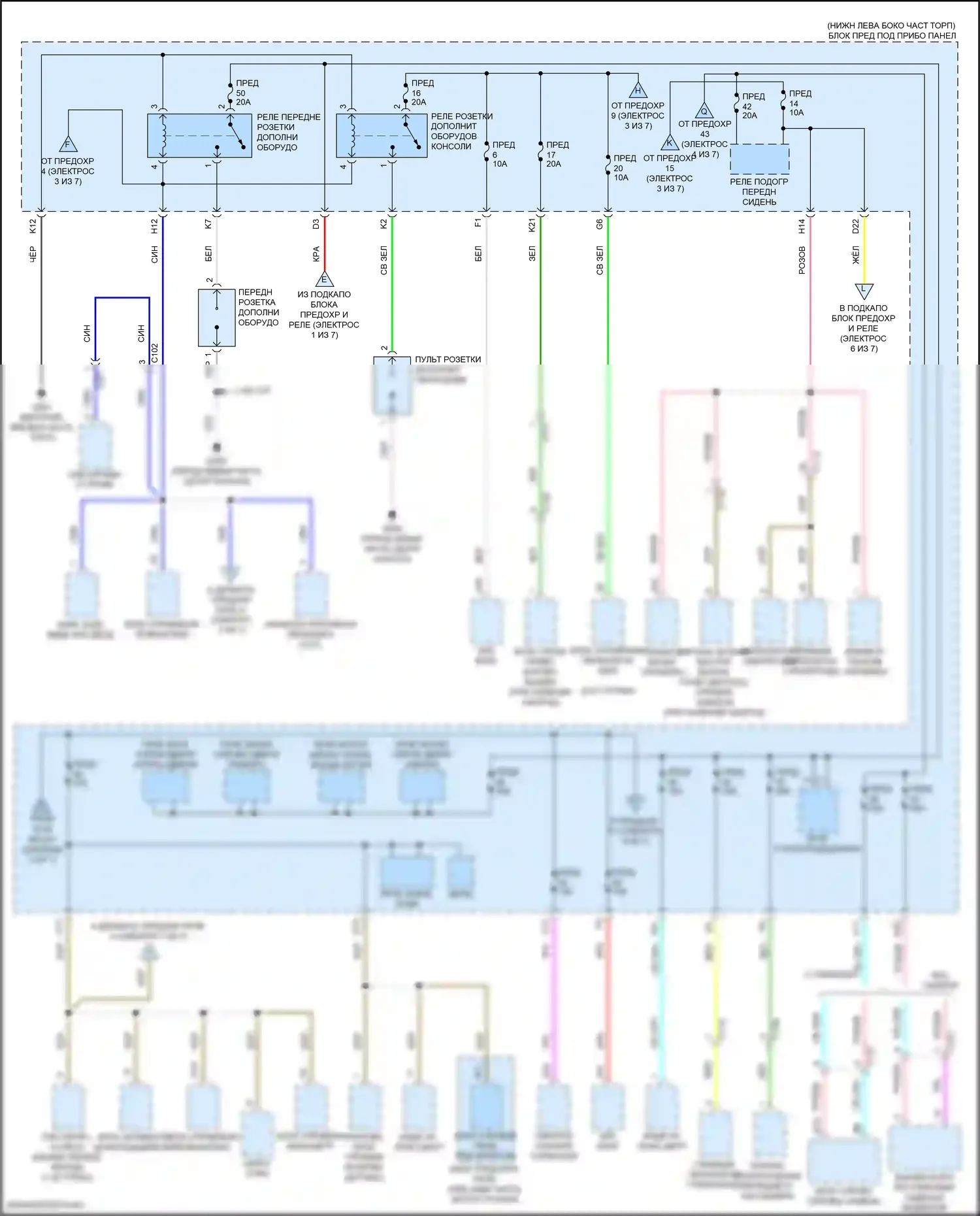Accord Honda X рестайлинг (2020-2023): Электросхема блока предохранителей реле, кроме гибридного (2 из 7) 