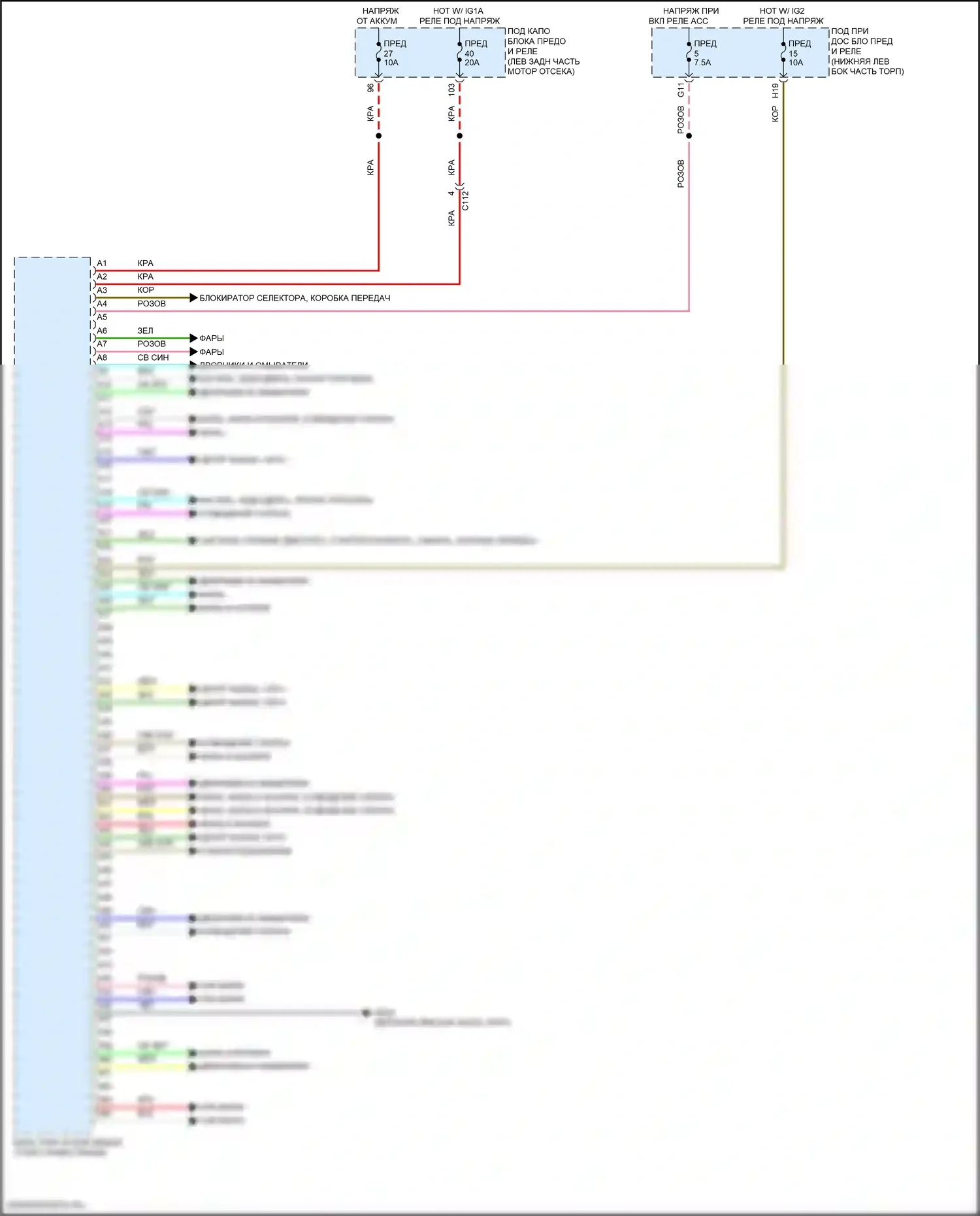 Accord Honda X рестайлинг (2020-2023): Электросхема блоков управления кузовом, за исключением гибридного (1 из 2) 