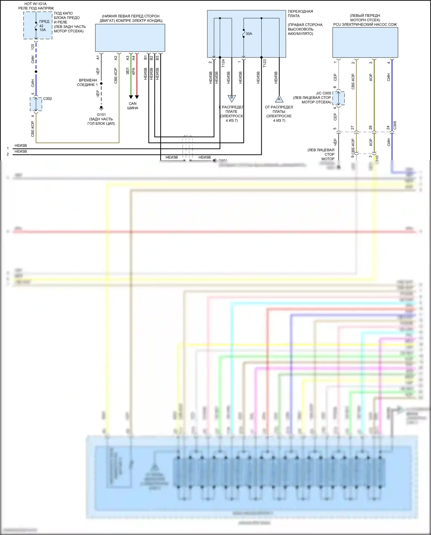 Accord Honda X рестайлинг (2020-2023): Электросхема двигатель 2.0л гибрид, электросхема гибридной системы (2 из 7) 