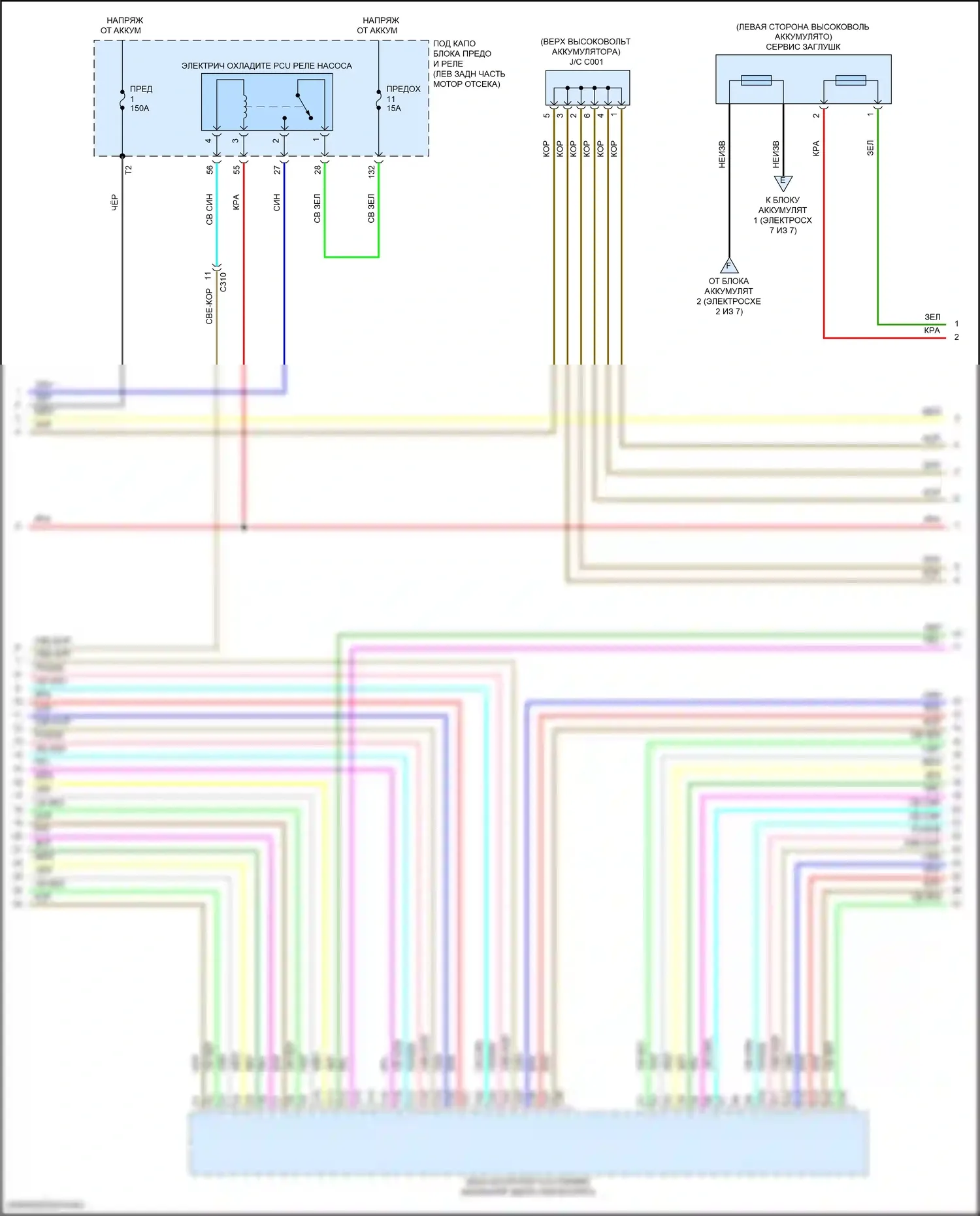 Accord Honda X рестайлинг (2020-2023): Электросхема двигатель 2.0л гибрид, электросхема гибридной системы (3 из 7) 