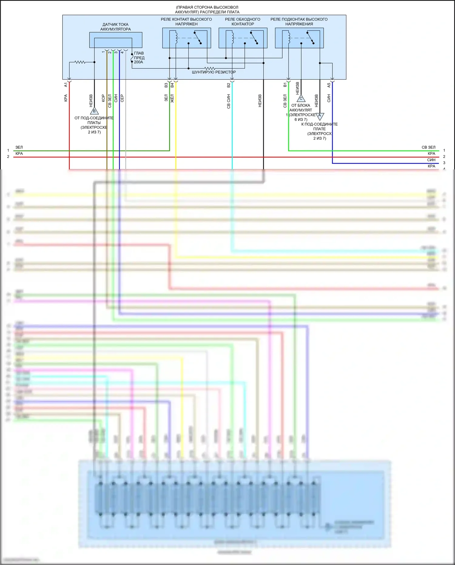 Accord Honda X рестайлинг (2020-2023): Электросхема двигатель 2.0л гибрид, электросхема гибридной системы (4 из 7) 