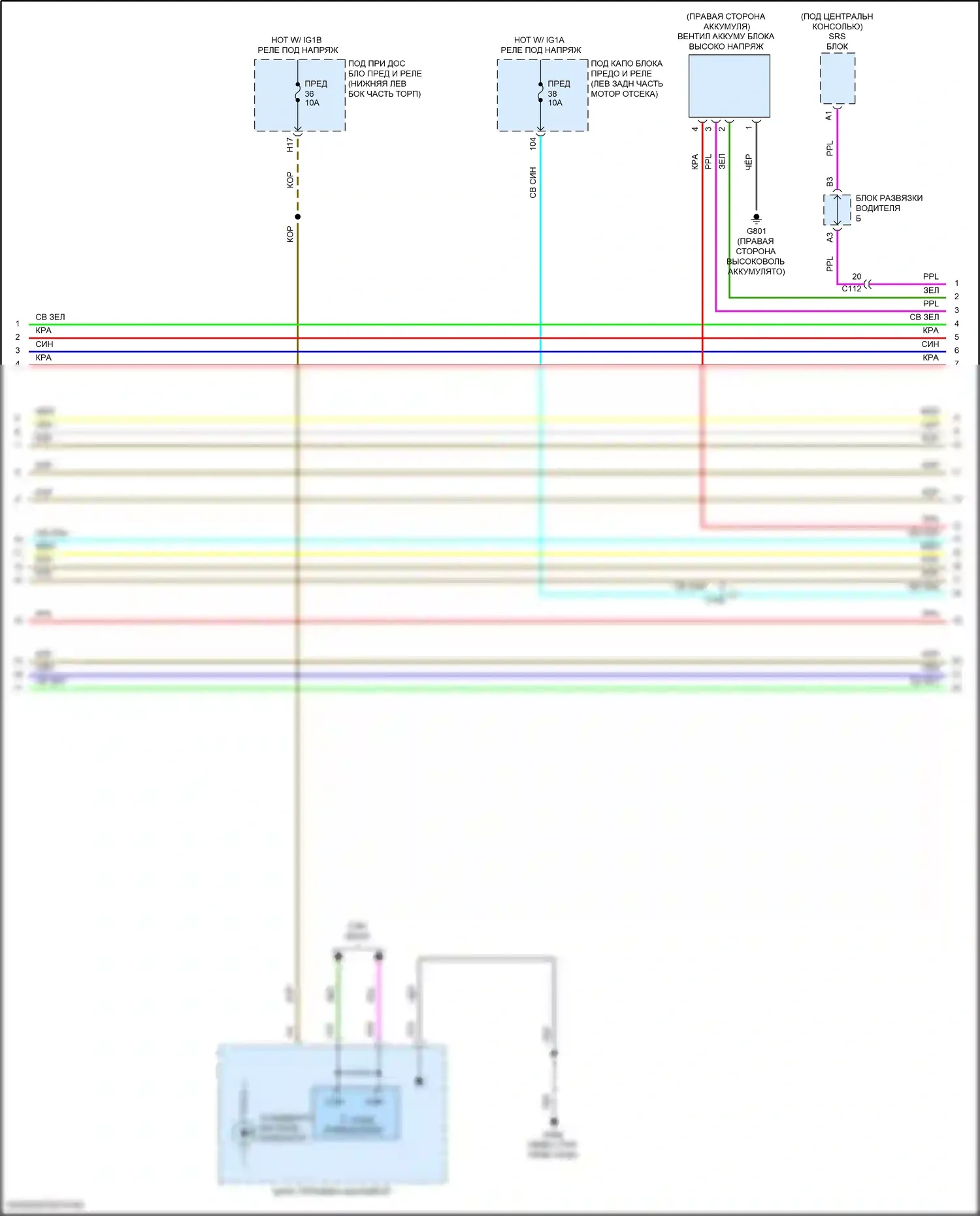 Accord Honda X рестайлинг (2020-2023): Электросхема двигатель 2.0л гибрид, электросхема гибридной системы (5 из 7) 