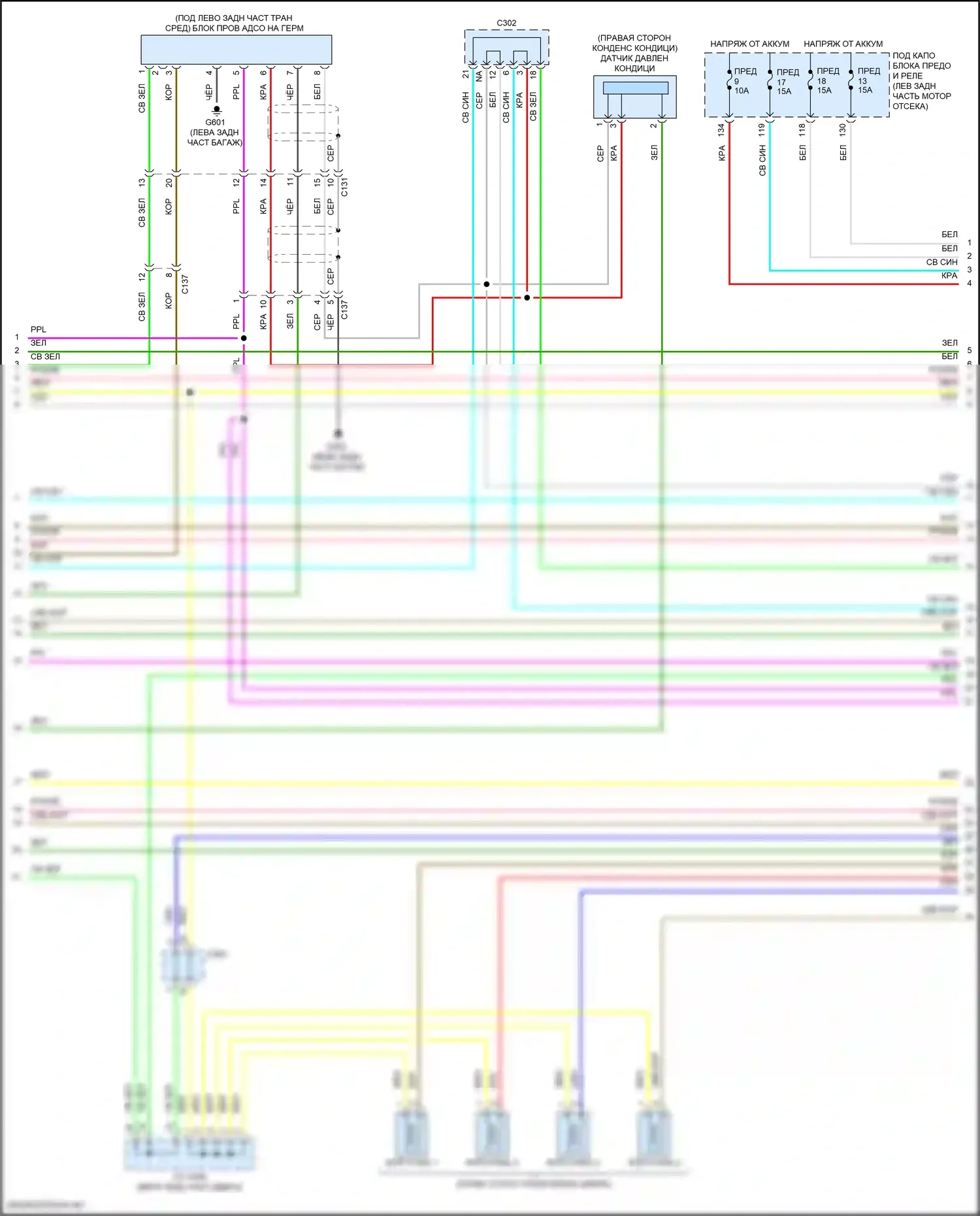 Accord Honda X рестайлинг (2020-2023): Электросхема двигатель 2.0л гибрид, электросхема органов управления двигателем (3 из 8) 