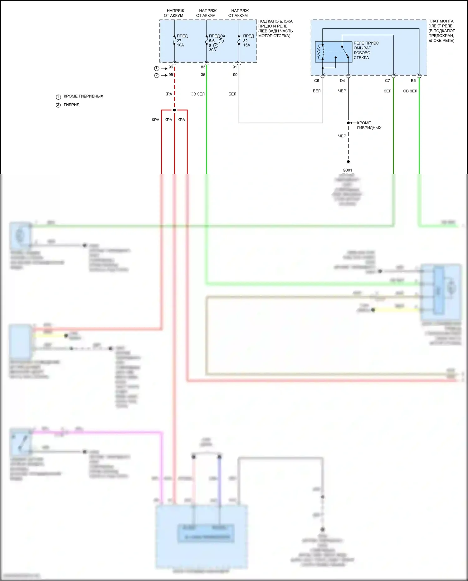Accord Honda X рестайлинг (2020-2023): Дворники и омыватели электросхема (1 из 2) 