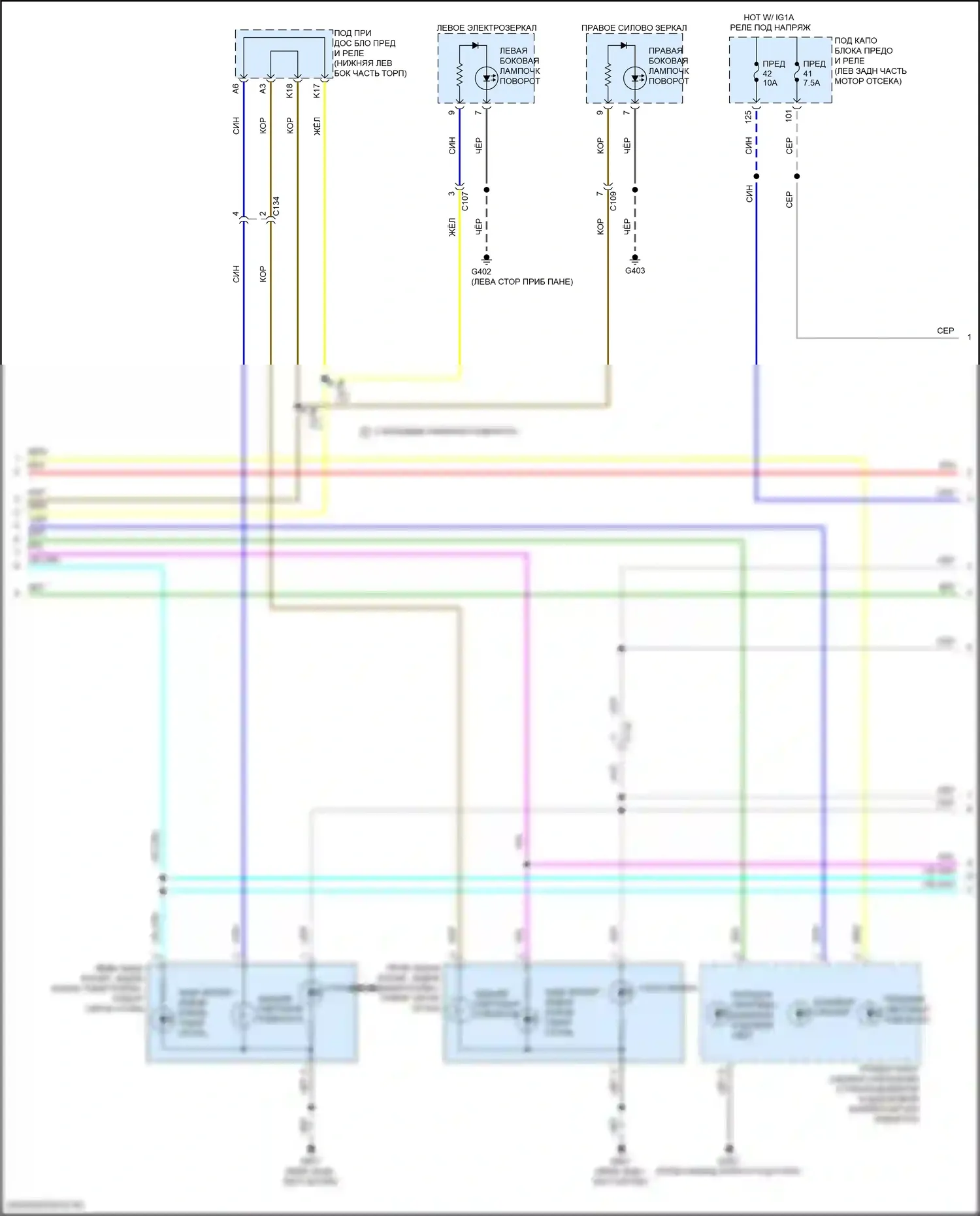 Accord Honda X рестайлинг (2020-2023): Электросхема фар и фонарей, гибридная (2 из 3) 