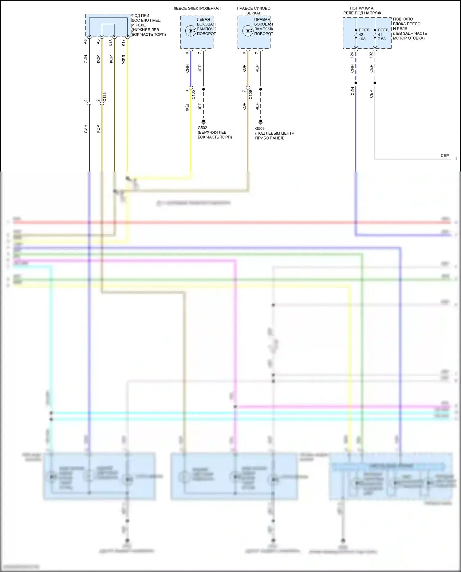 Accord Honda X рестайлинг (2020-2023): Электросхема фар и фонарей, за исключением гибридных (2 из 3) 