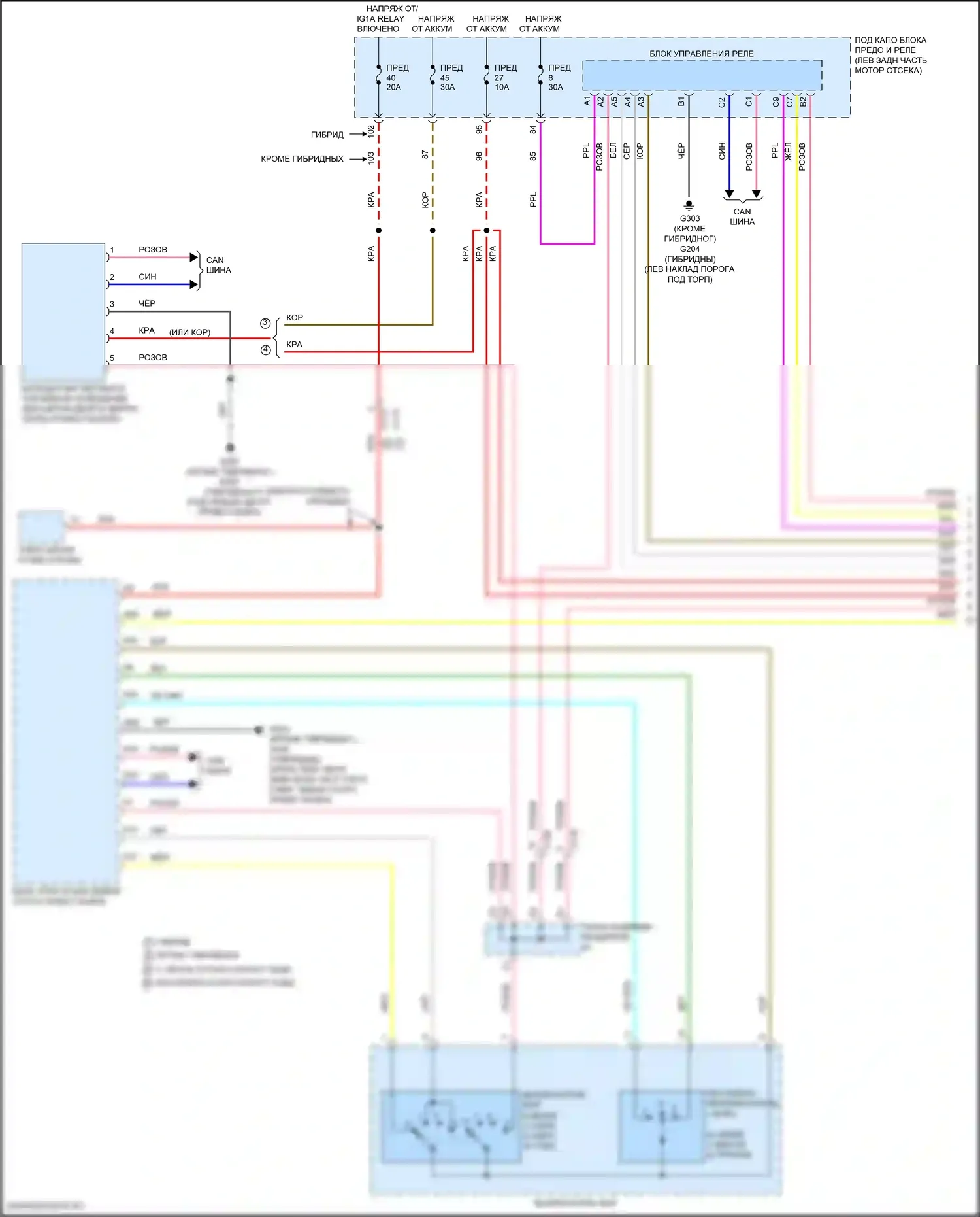 Accord Honda X рестайлинг (2020-2023): Электросхема фар (1 из 2) 