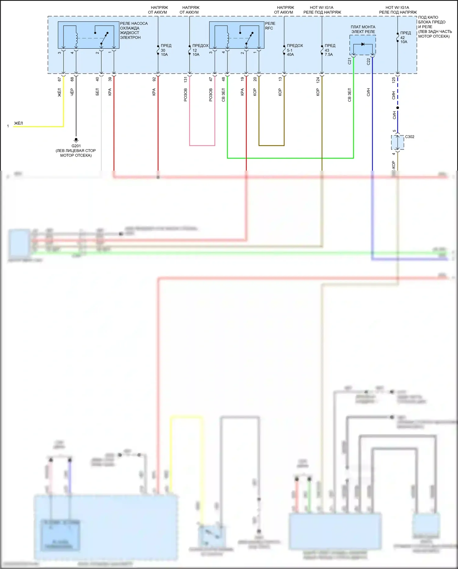 Accord Honda X рестайлинг (2020-2023): Электросхема климат контроля, гибрид (3 из 4) 
