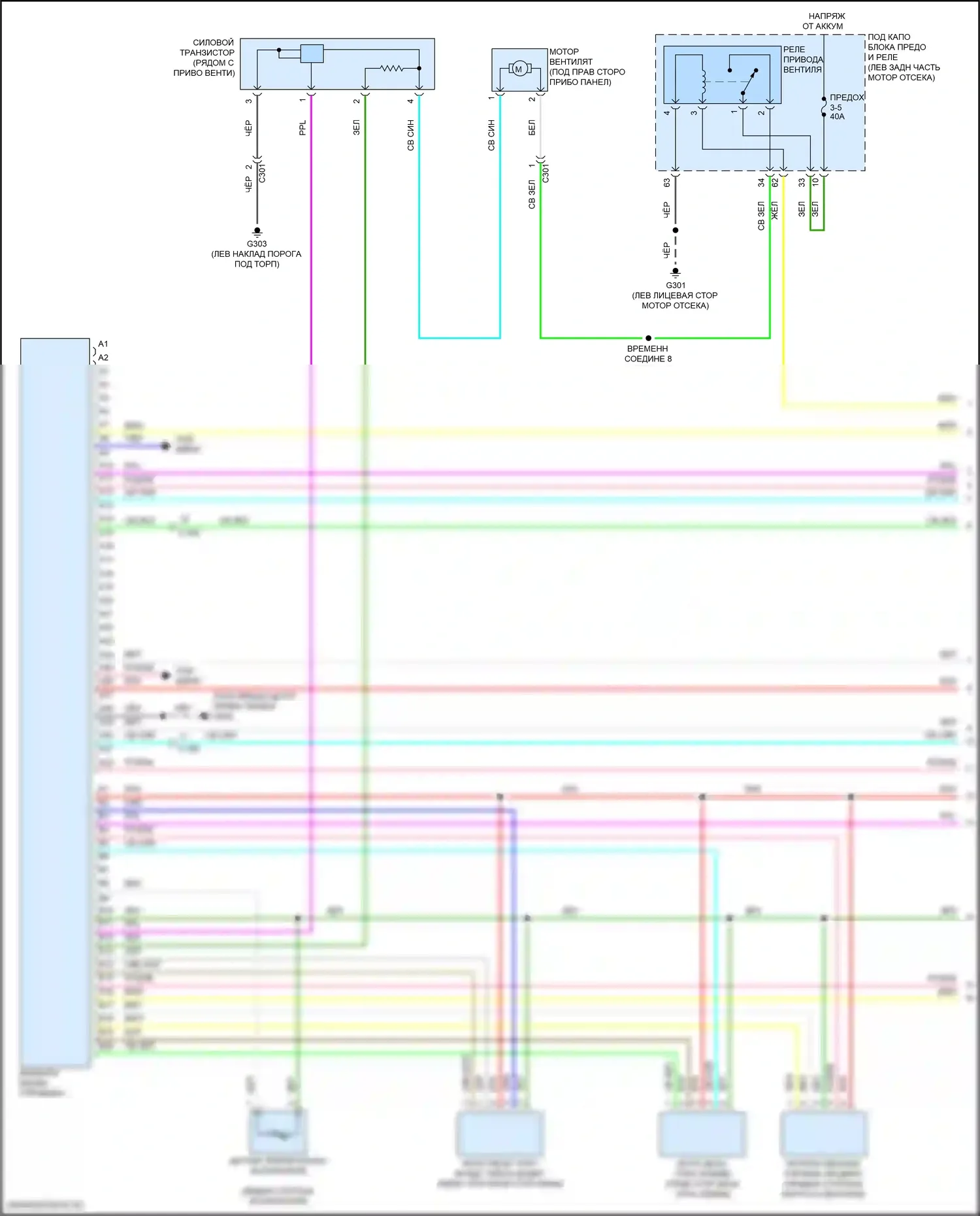 Accord Honda X рестайлинг (2020-2023): Электросхема климат контроля, кроме гибридного (1 из 5) 