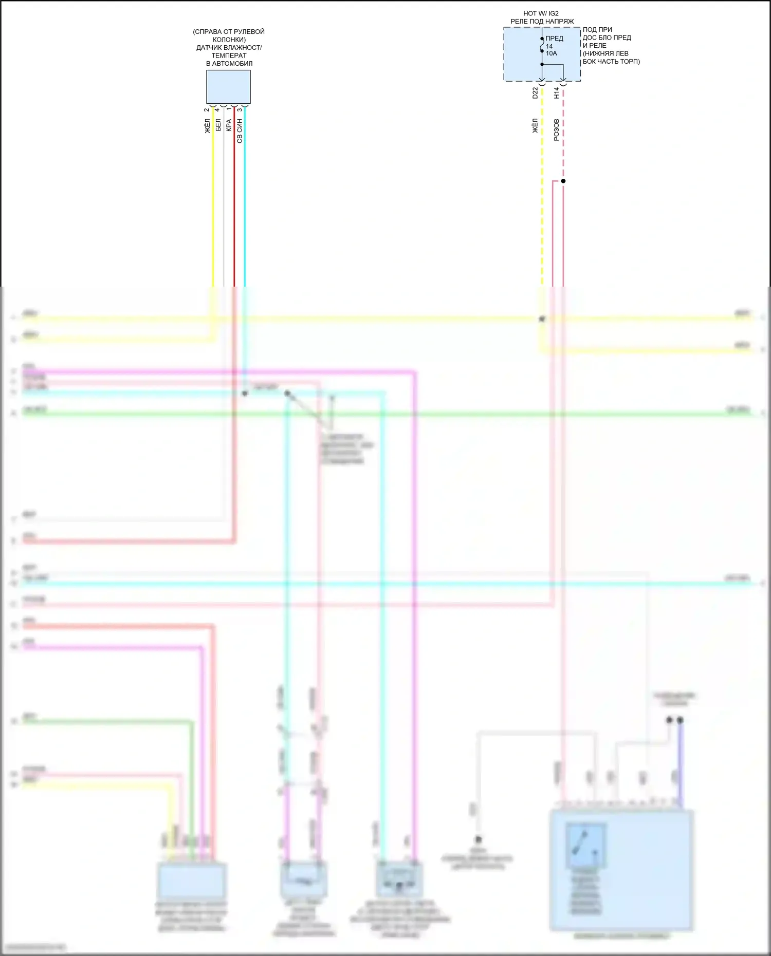 Accord Honda X рестайлинг (2020-2023): Электросхема климат контроля, кроме гибридного (2 из 5) 
