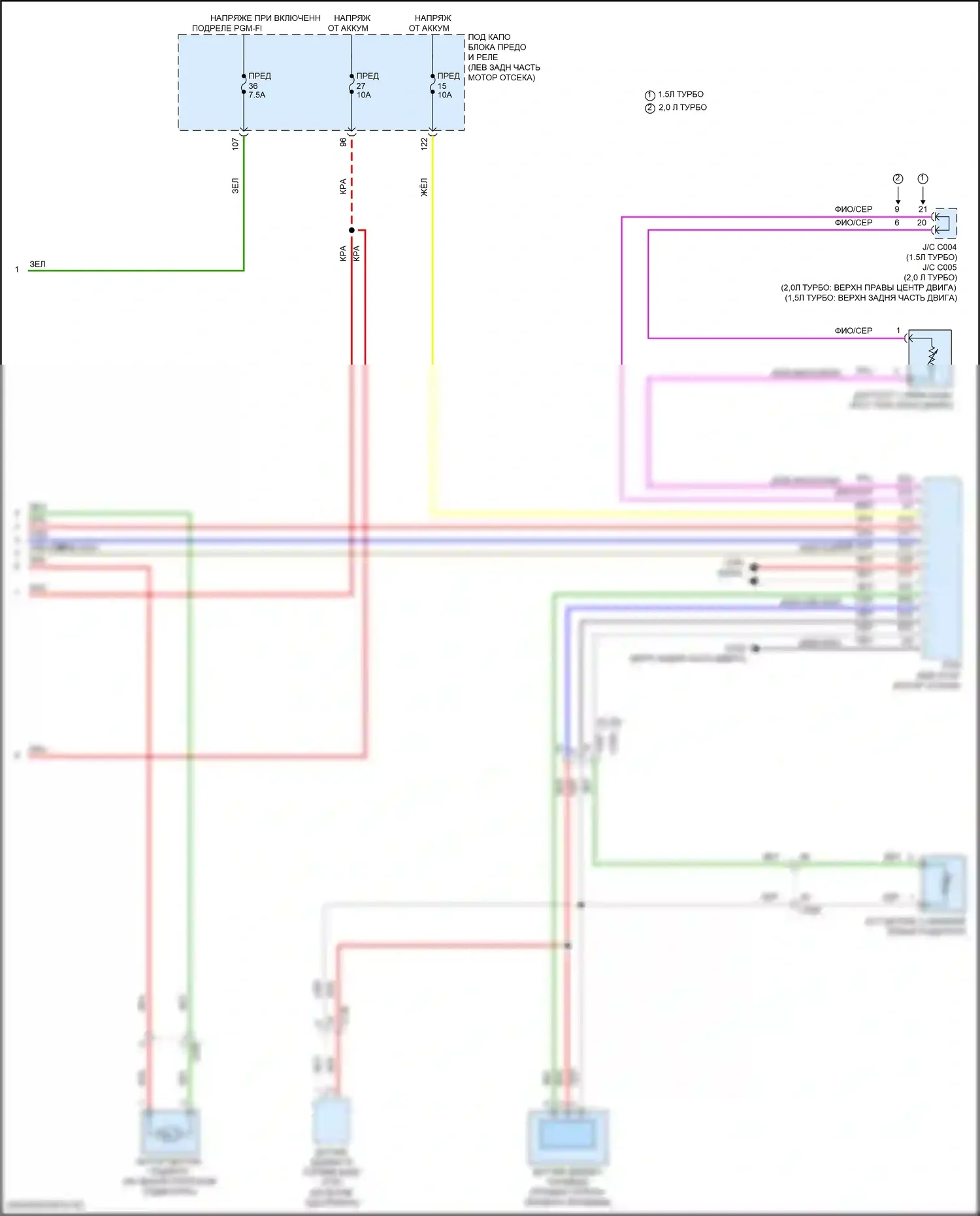Accord Honda X рестайлинг (2020-2023): Электросхема климат контроля, кроме гибридного (5 из 5) 
