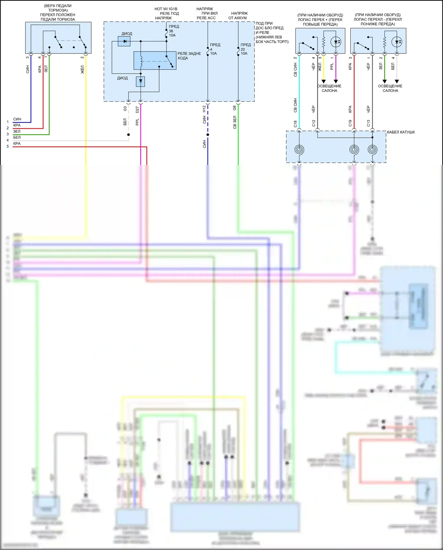 Accord Honda X рестайлинг (2020-2023): 2.0л гибрид, электросхема коробки передач (2 из 2) 
