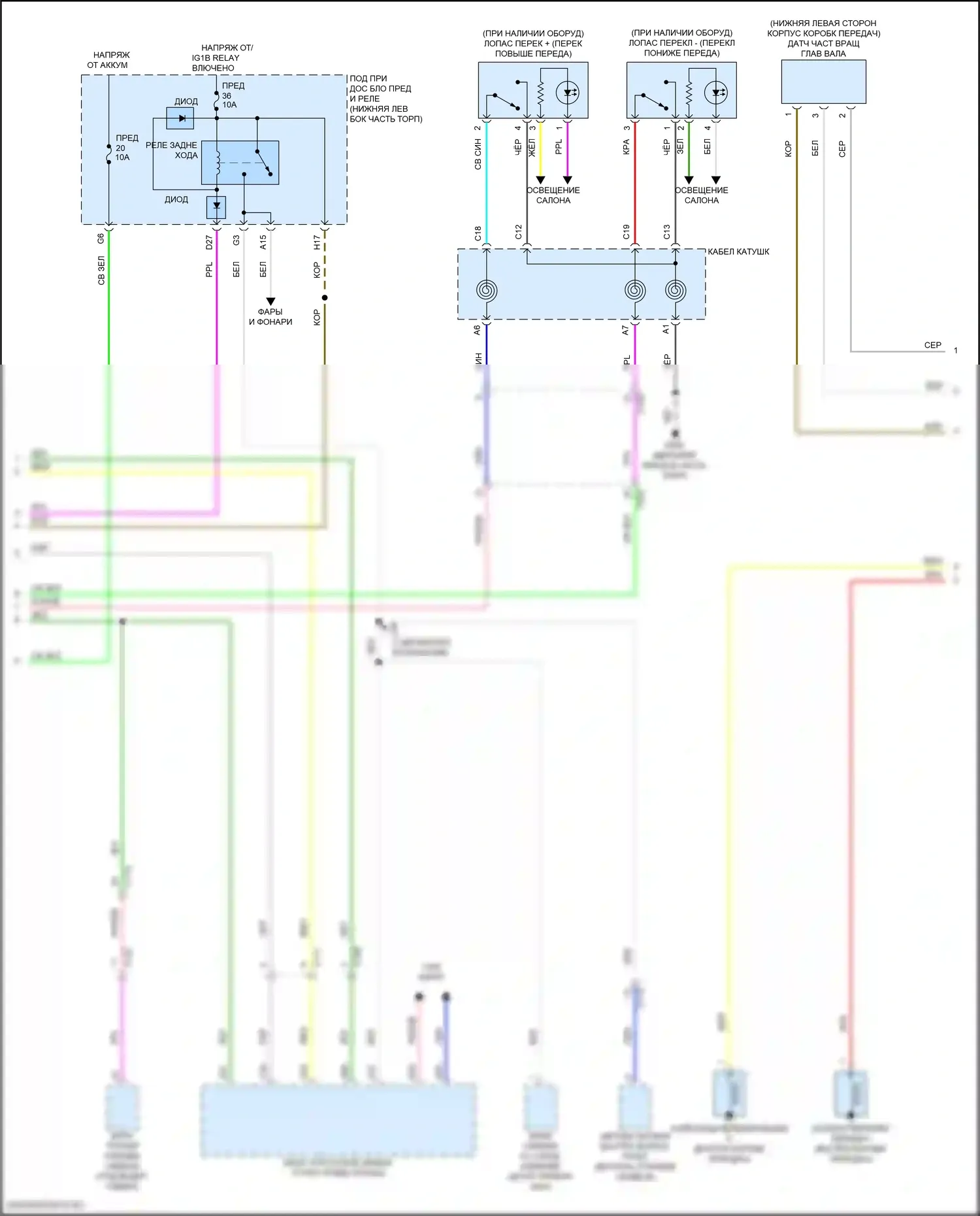 Accord Honda X рестайлинг (2020-2023): 2,0л турбо, электросхема коробки передач (2 из 4) 