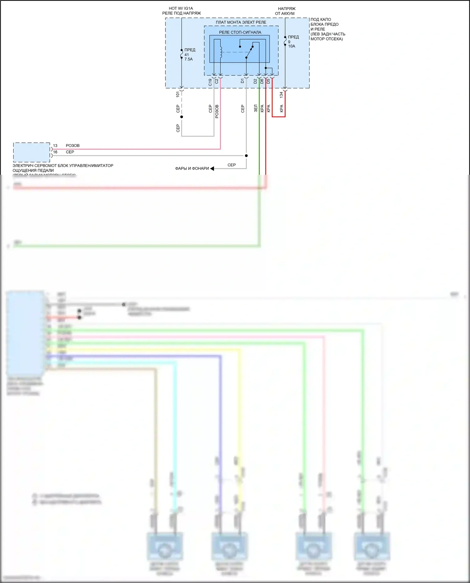 Accord Honda X рестайлинг (2020-2023): Электросхема круиз-контроля, гибридная (2 из 3) 