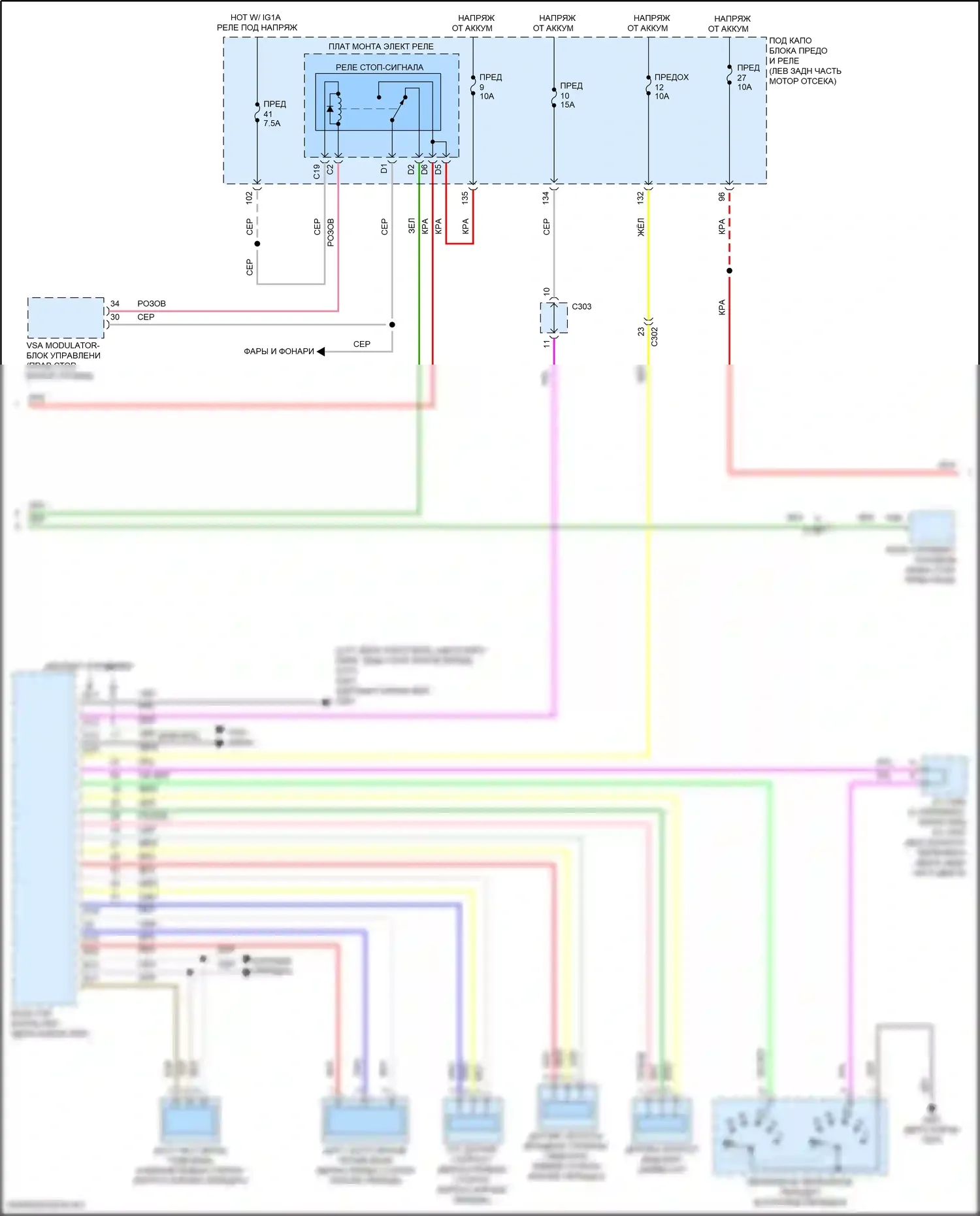 Accord Honda X рестайлинг (2020-2023): Электросхема круиз-контроля, кроме гибридного (2 из 3) 
