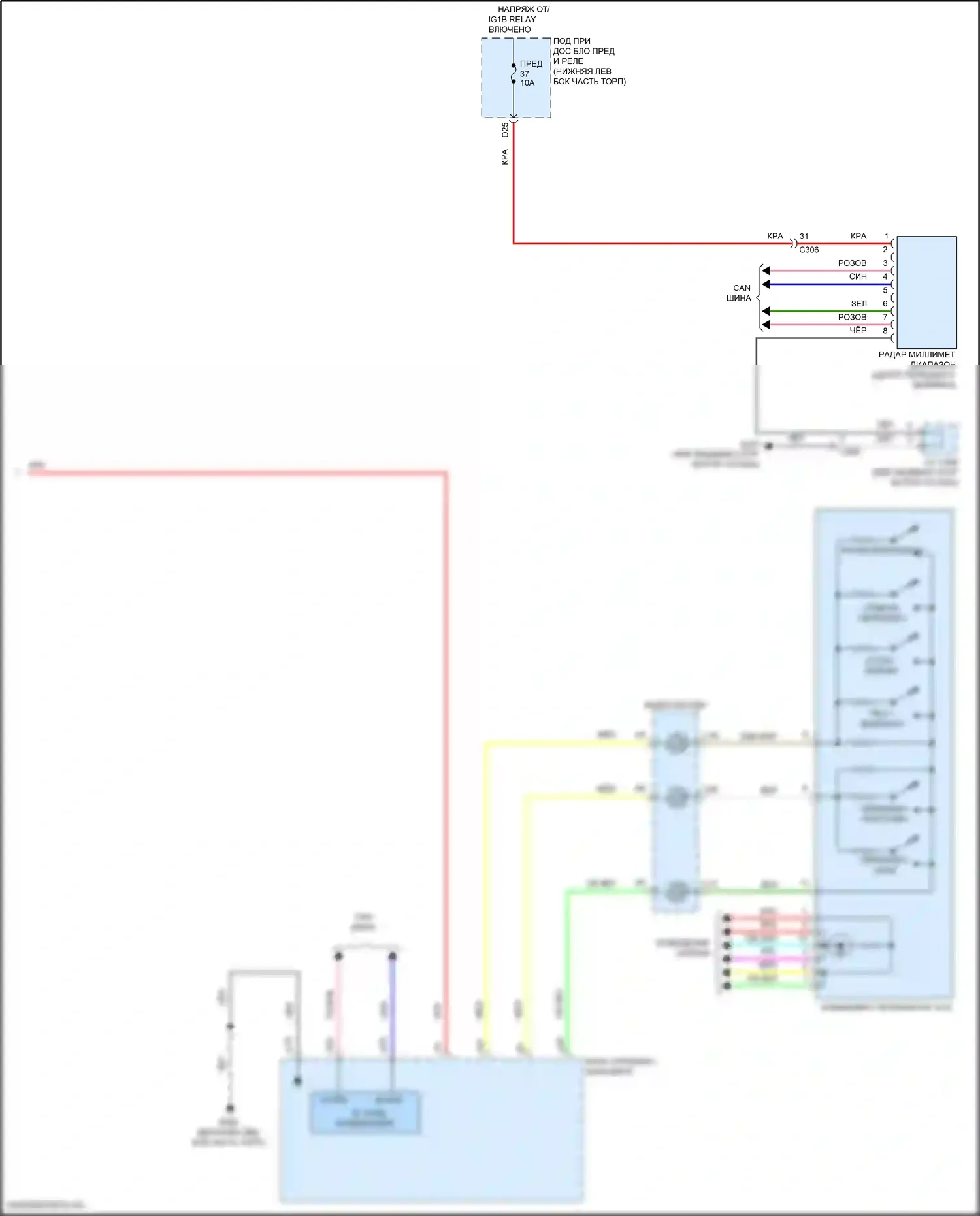 Accord Honda X рестайлинг (2020-2023): Электросхема круиз-контроля, кроме гибридного (3 из 3) 
