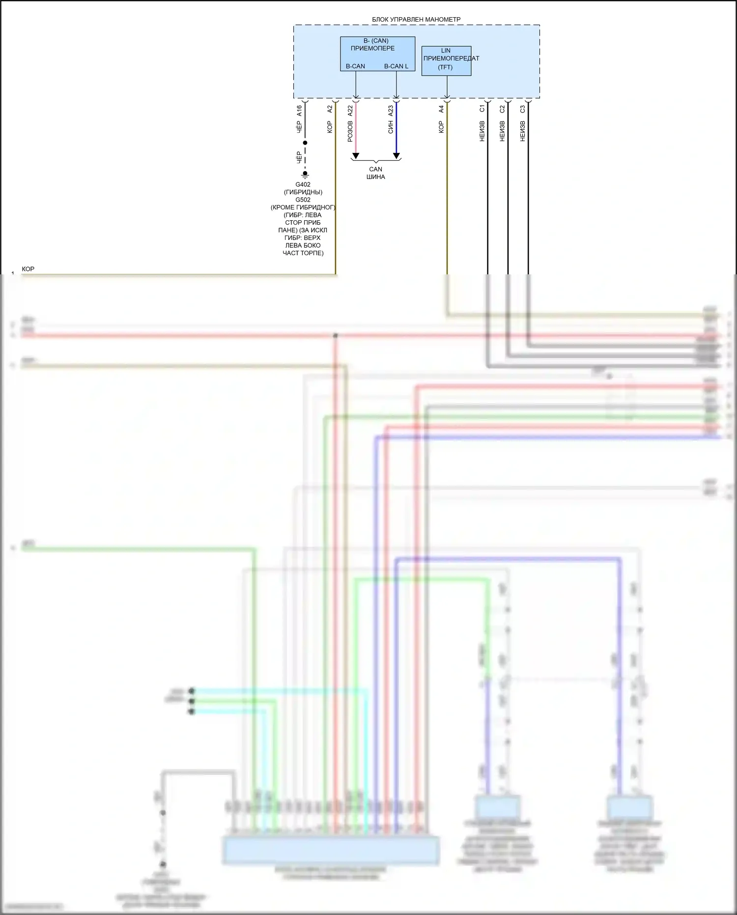 Accord Honda X рестайлинг (2020-2023): Электросхема магнитолы, без навигации, с дисплеем аудио, без усилителя (3 из 5) 