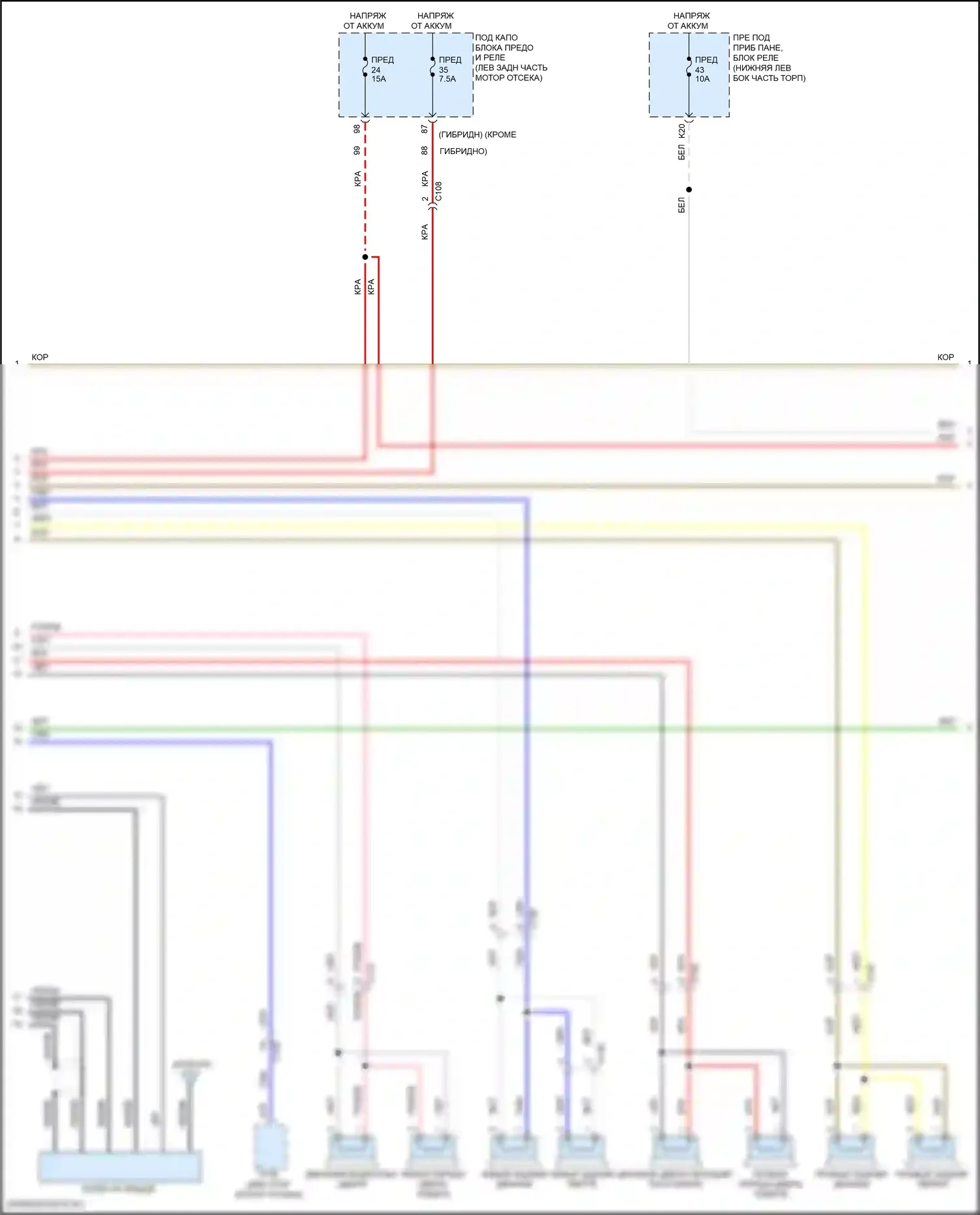 Accord Honda X рестайлинг (2020-2023): Электросхема магнитолы, без навигации, с дисплеем звука, без усилителя (2 из 5) 