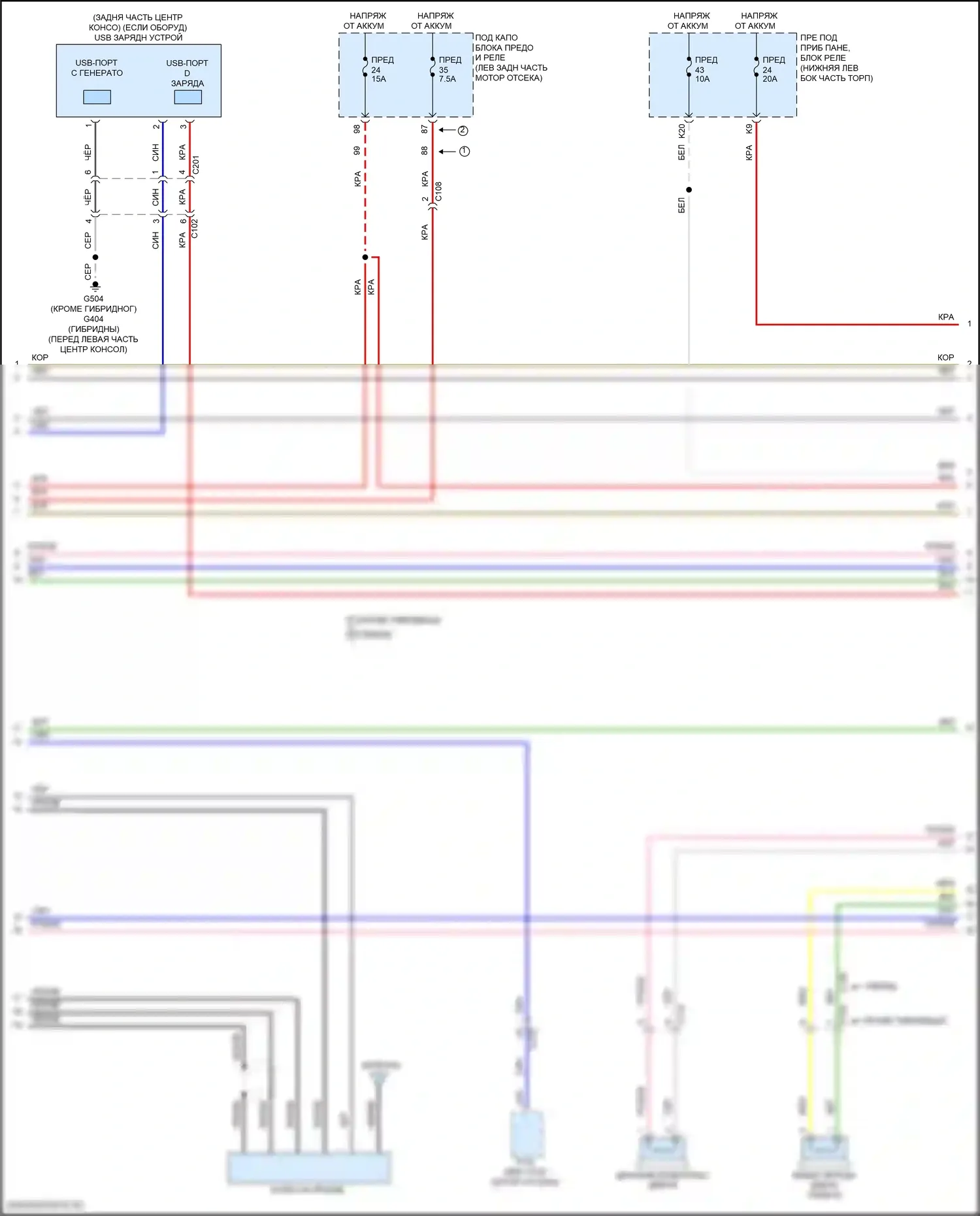 Accord Honda X рестайлинг (2020-2023): Электросхема магнитолы, с навигацией (2 из 6) 