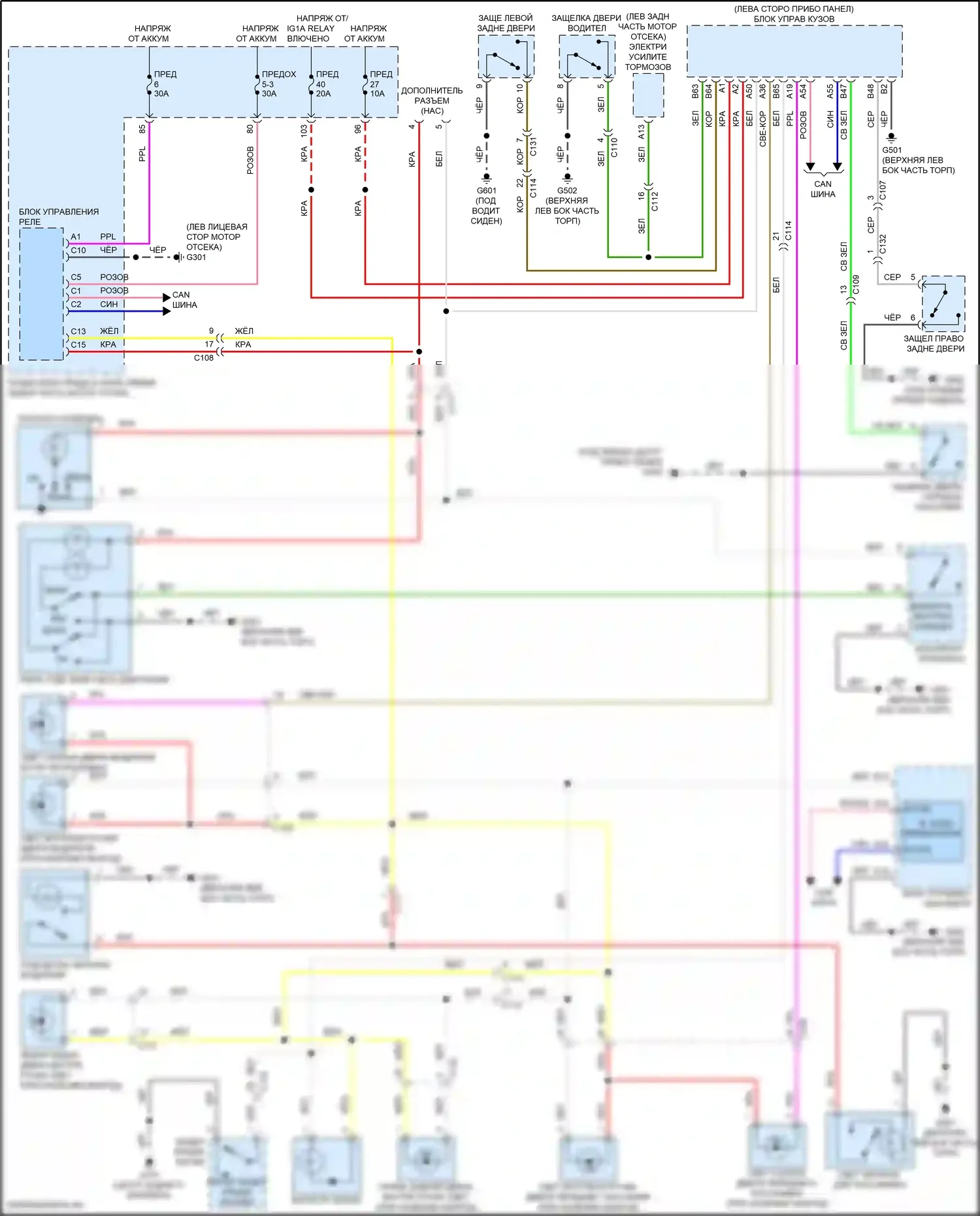 Accord Honda X рестайлинг (2020-2023): Электросхема освещения салона, кроме гибридной 