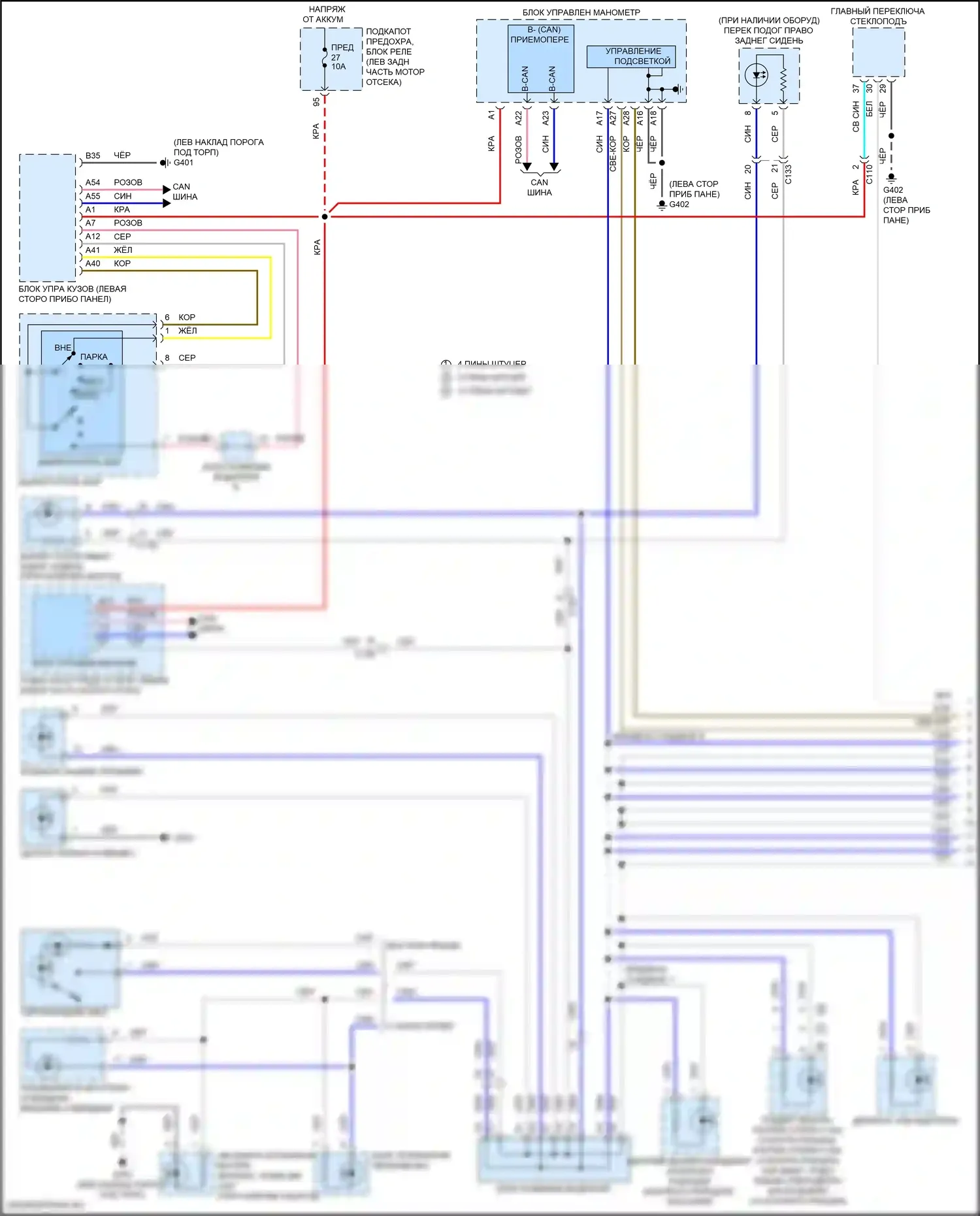 Accord Honda X рестайлинг (2020-2023): Электросхема подсветки приборной панели, гибридная (1 из 2) 