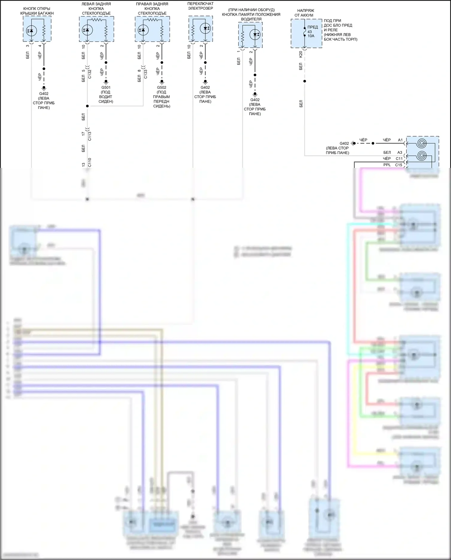 Accord Honda X рестайлинг (2020-2023): Электросхема подсветки приборной панели, гибридная (2 из 2) 