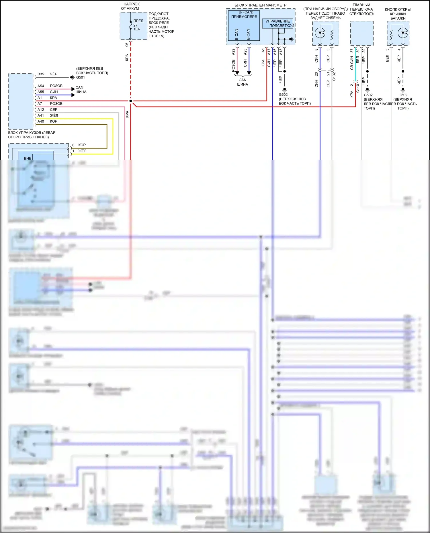Accord Honda X рестайлинг (2020-2023): Электросхема подсветки приборной панели, кроме гибридной (1 из 2) 