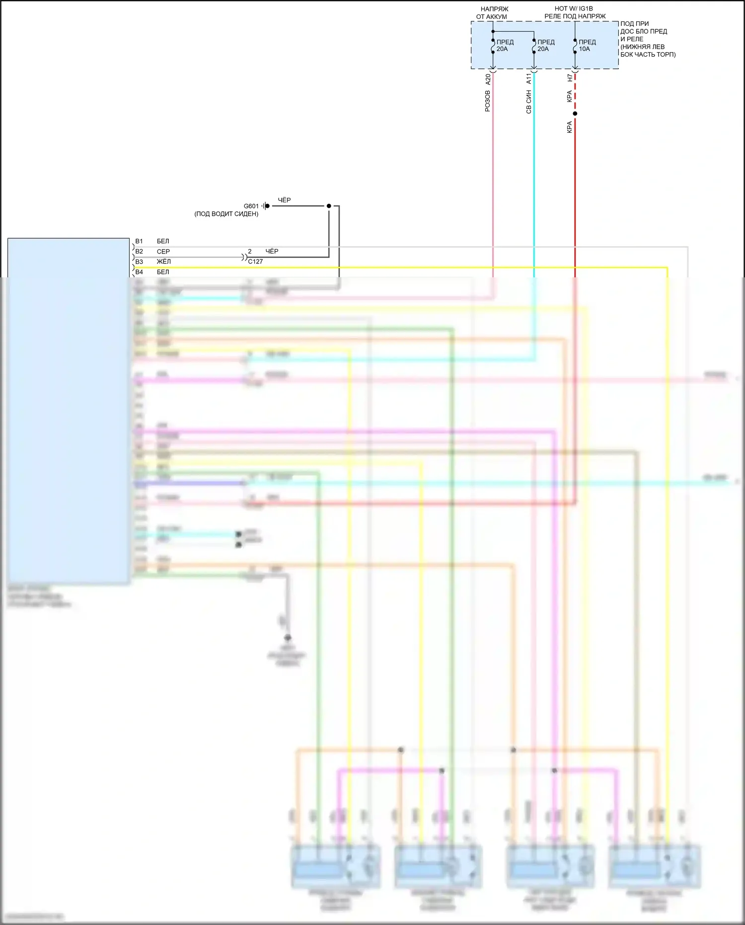 Accord Honda X рестайлинг (2020-2023): Электросхема систем памяти, кроме гибридной (1 из 2) 