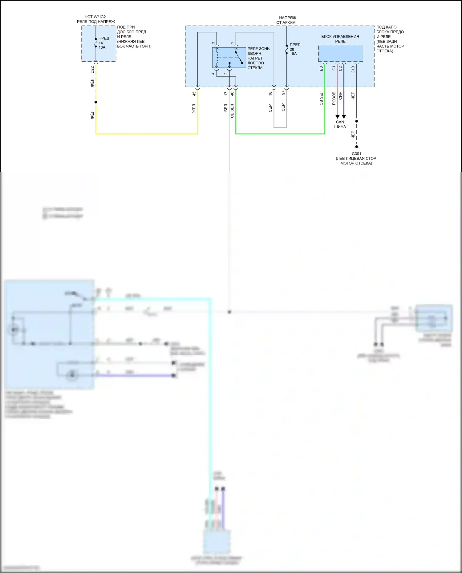Accord Honda X рестайлинг (2020-2023): Электросхема лобового стекла с подогревом, кроме гибридной 