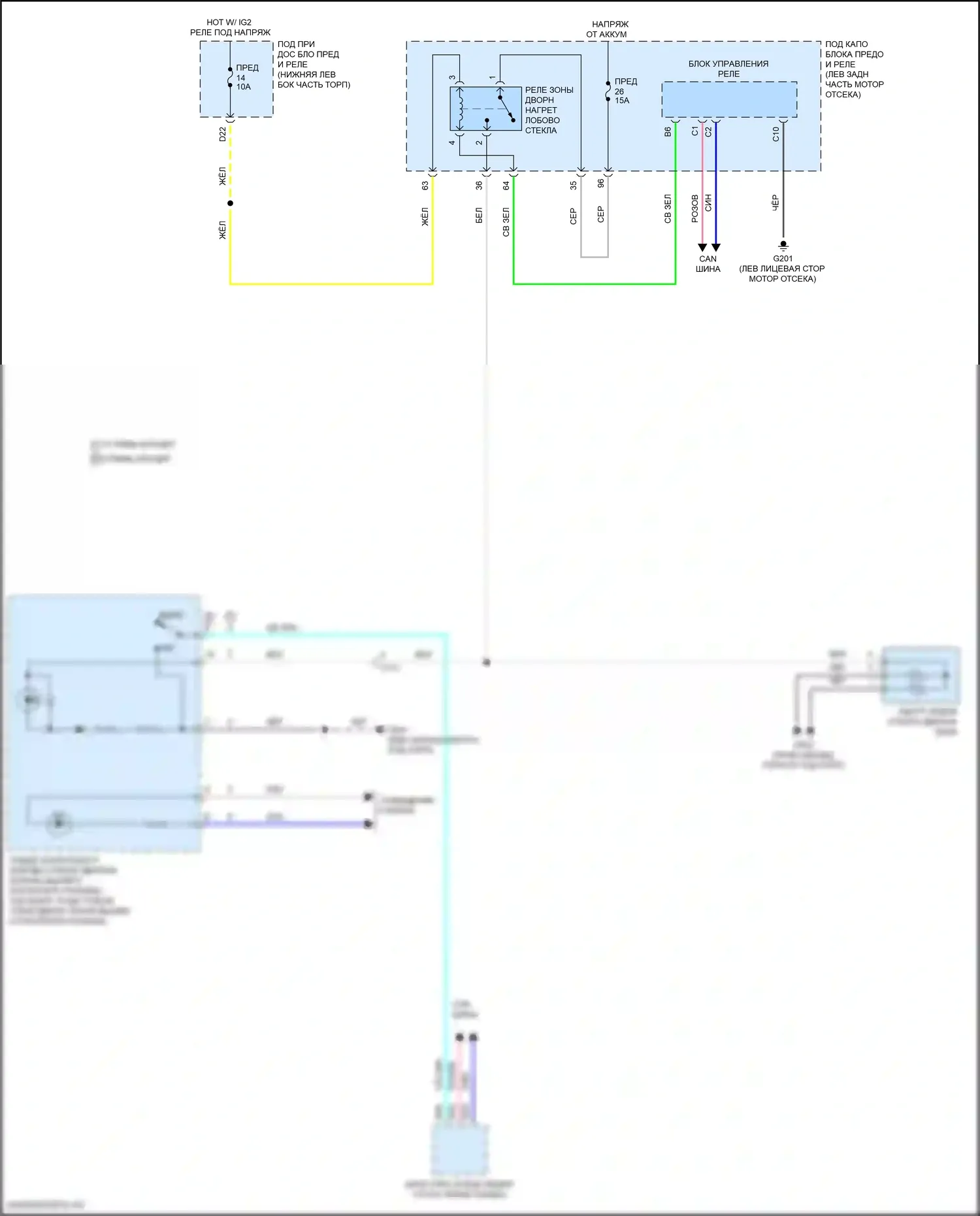 Accord Honda X рестайлинг (2020-2023): Электросхема обогреваемого лобового стекла, гибрид 