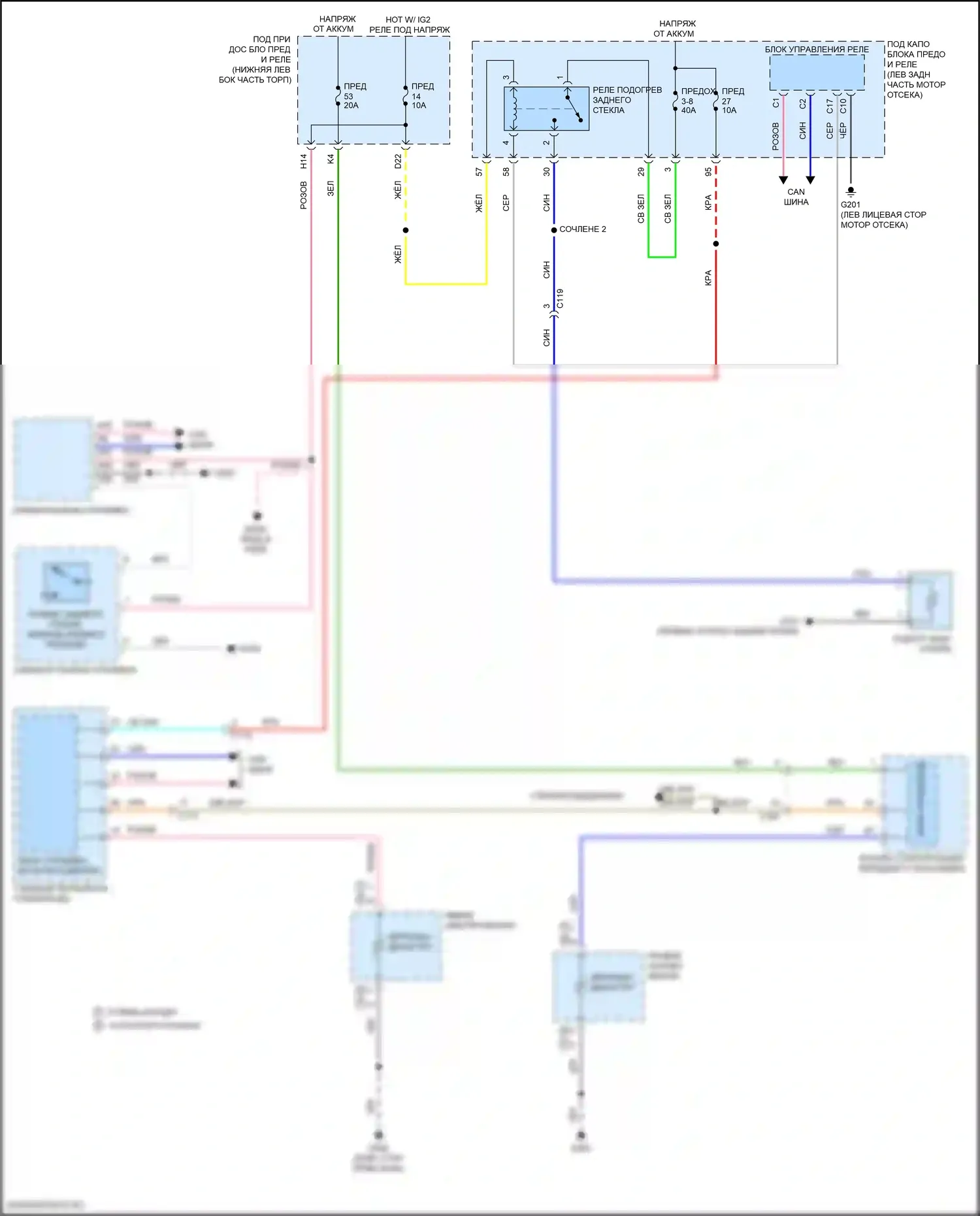 Accord Honda X рестайлинг (2020-2023): Электросхема зеркального обогревателя и заднего подогрева, гибрид 