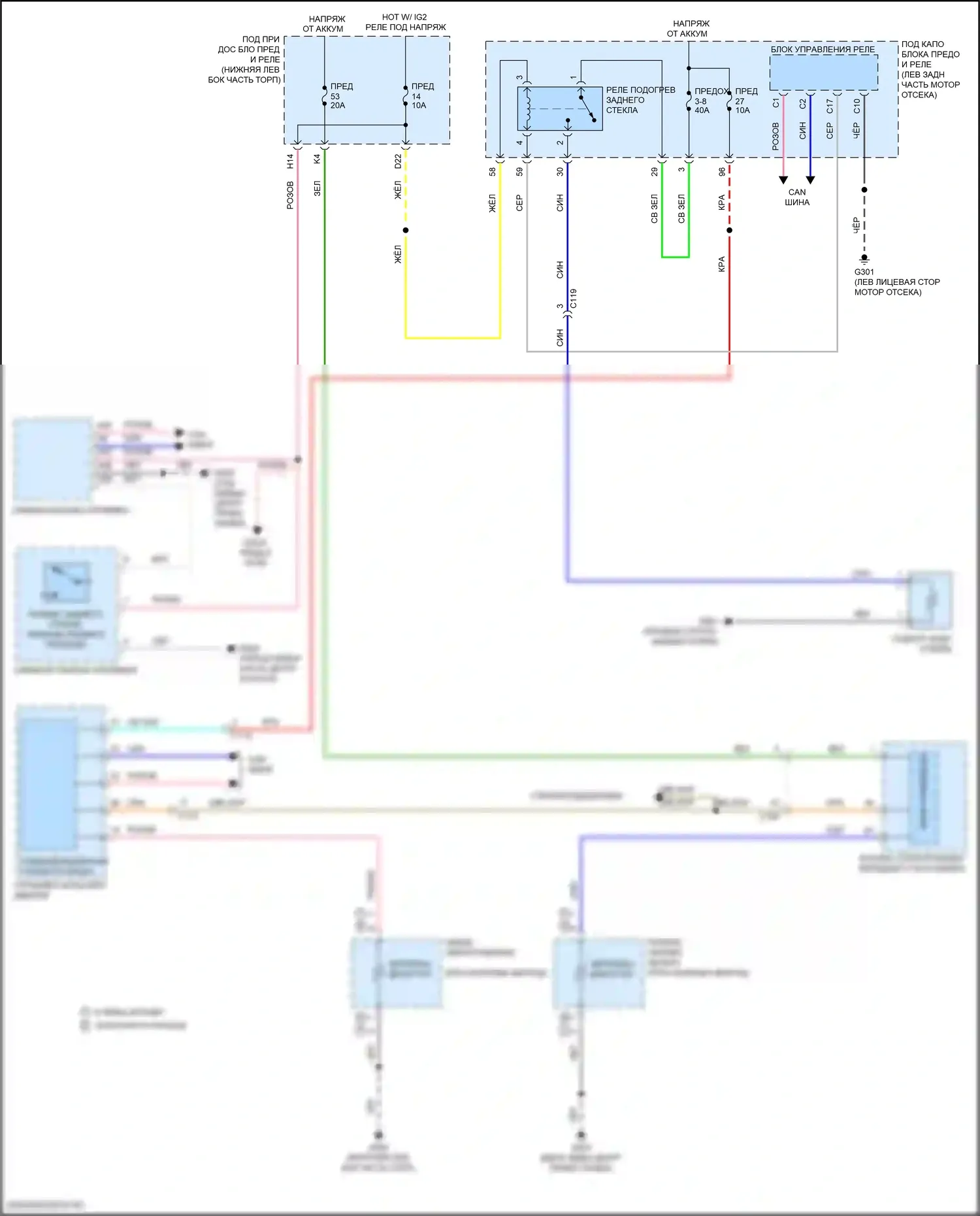 Accord Honda X рестайлинг (2020-2023): Электросхема зеркального обогревателя и заднего подогрева, кроме гибридного 